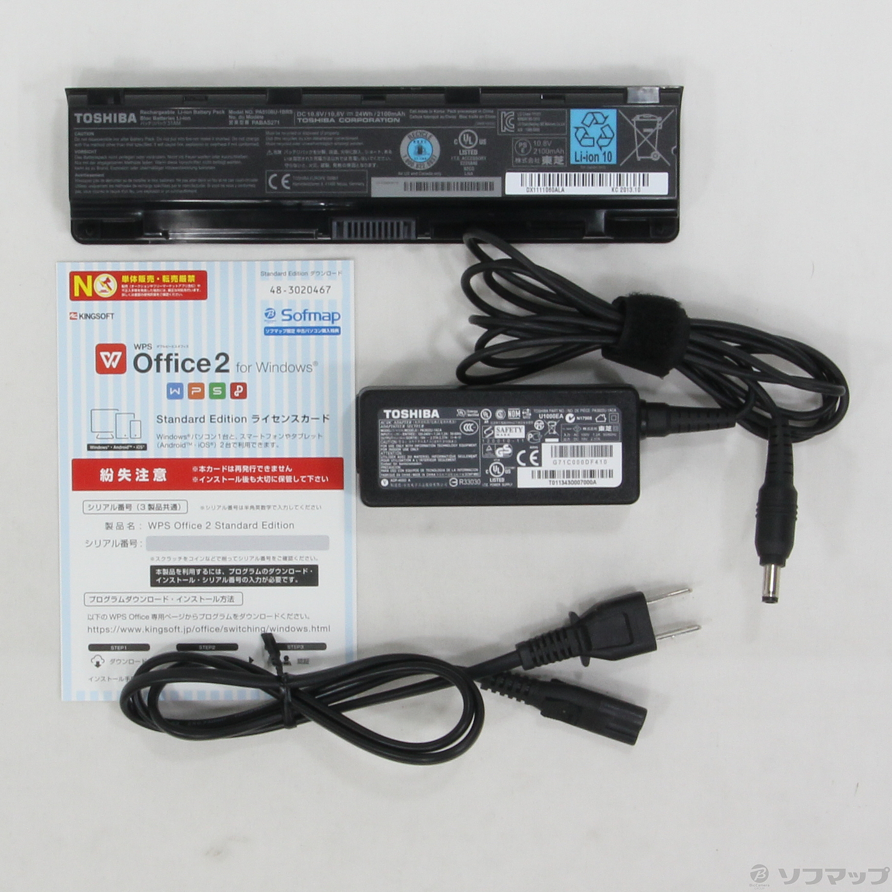 中古】格安安心パソコン dynabook BX/353KW PABX353KSUW ホワイト 中古】格安安心パソコン dynabook BX/353KW PABX353KSUW ホワイト