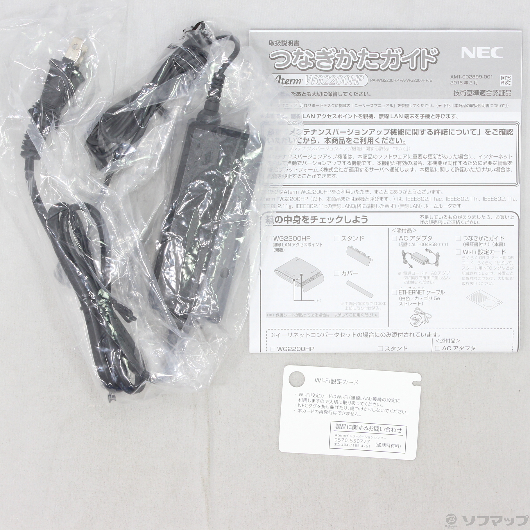 中古】セール対象品 Aterm WG2200HP PA-WG2200HP [2133032037756] - リコレ！|ビックカメラグループ  ソフマップの中古通販サイト