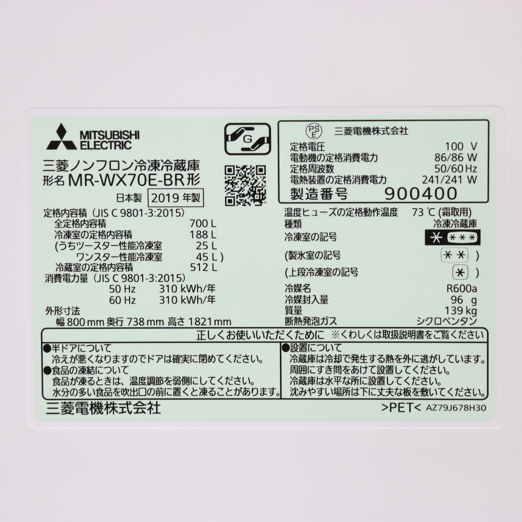 中古】〔展示品〕冷蔵庫 置けるスマート大容量WXシリーズ クリスタル