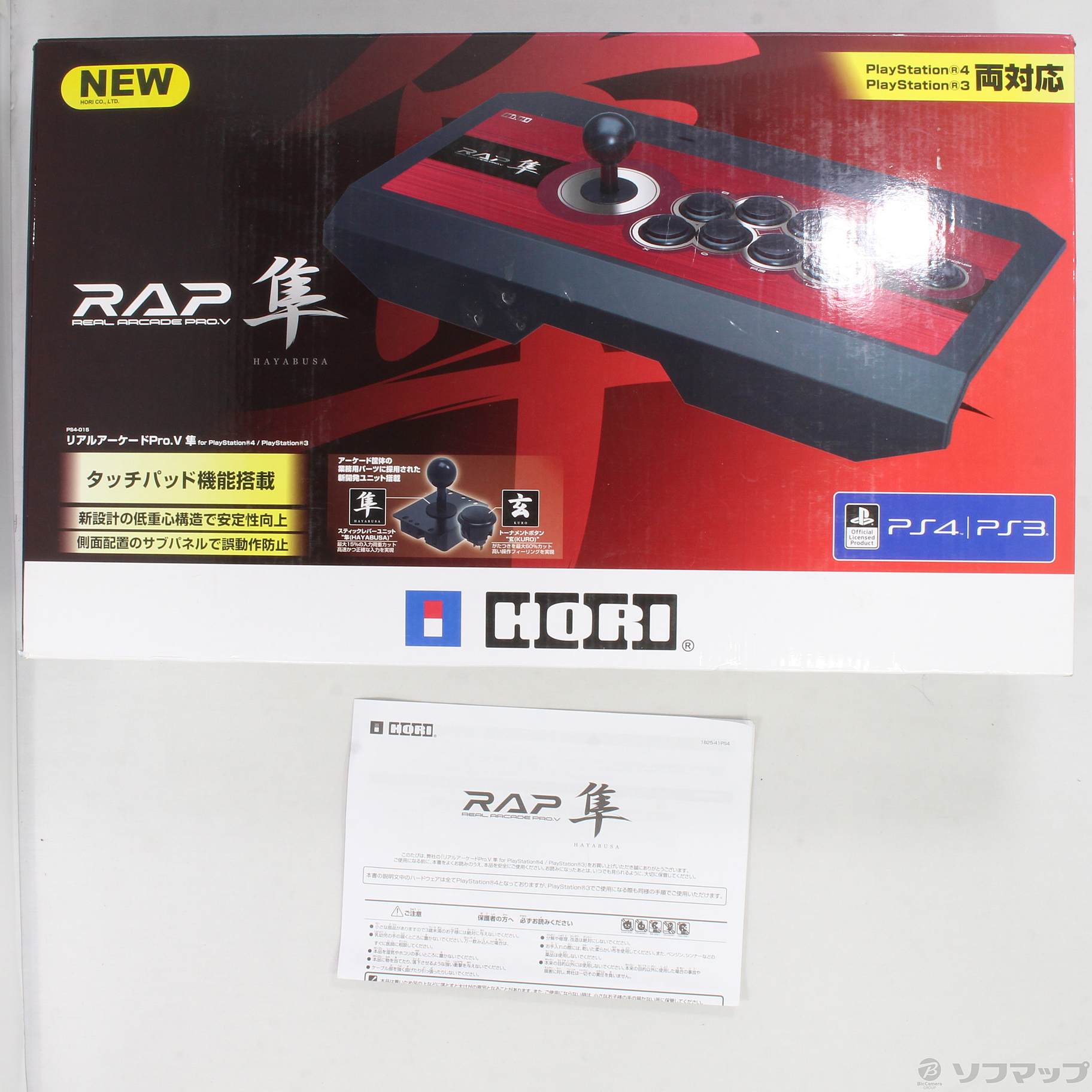 中古】リアルアーケードPro.V 隼 for Playstation4