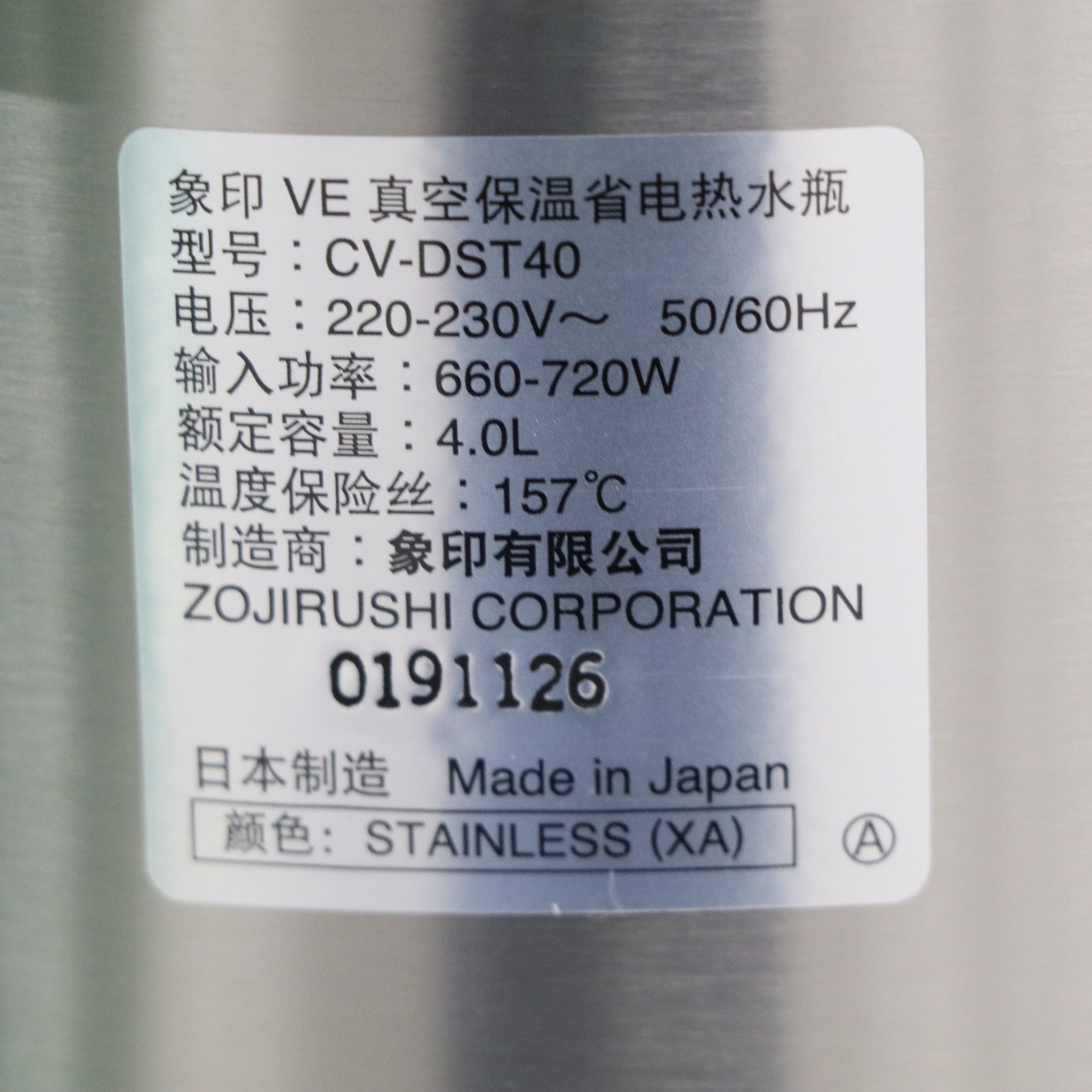 中古】〔展示品〕電気ポット CV-DST40-XA ［4.0L］ [2133032060457