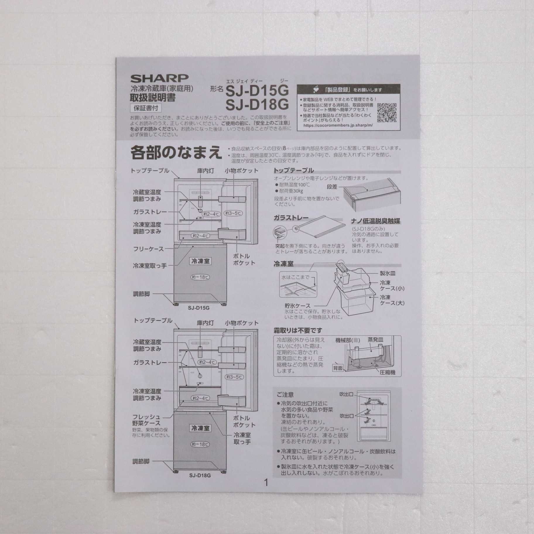 中古】〔展示品〕冷蔵庫 ホワイト系 SJ-D15G-W [2ドア ／右開き／左 