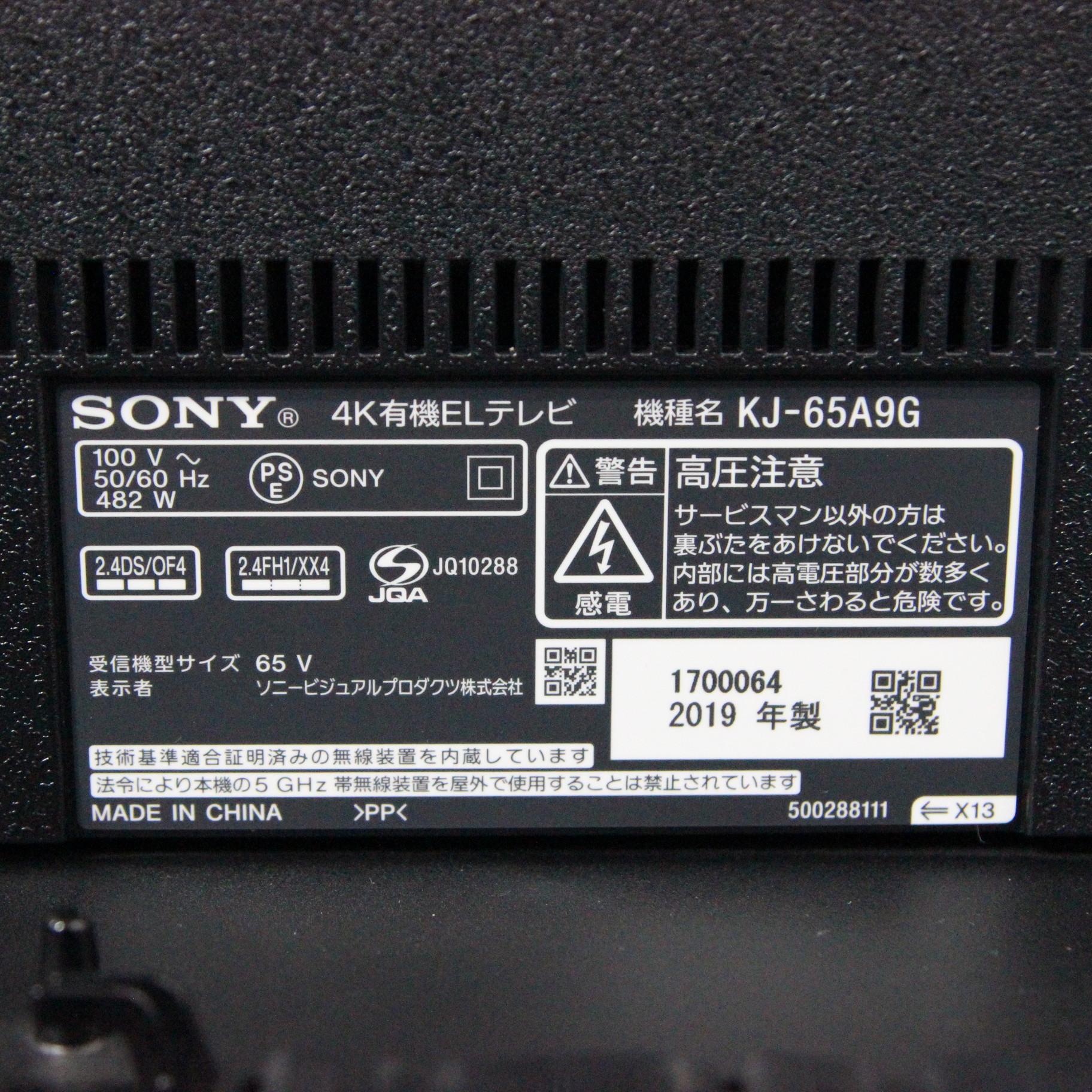 【大阪直販】SONY ソニー KJ-55A9G 55型 4K 有機ELテレビ 2020年製 家電 中古 直 K6573665 その他