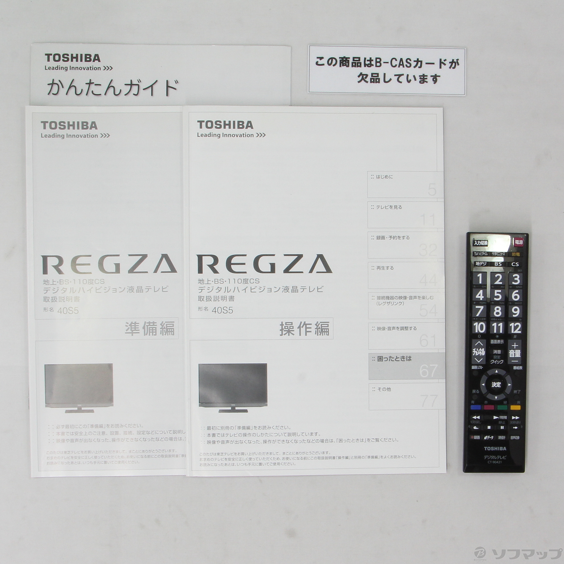 中古】REGZA 40S5 [2133032090034] - リコレ！|ビックカメラグループ