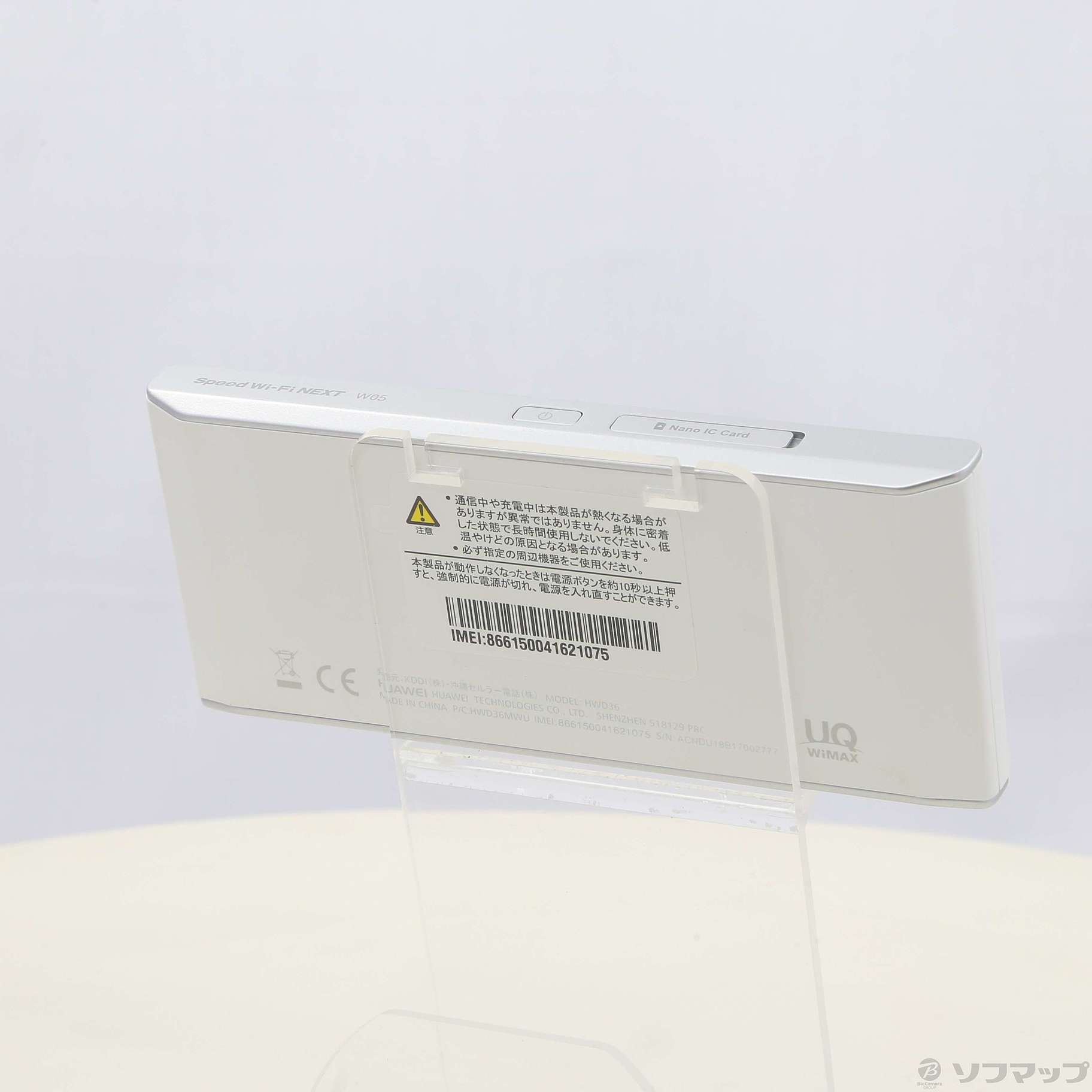 中古】Speed Wi-Fi NEXT W05 HWD36SWU ホワイト×シルバー UQ mobile