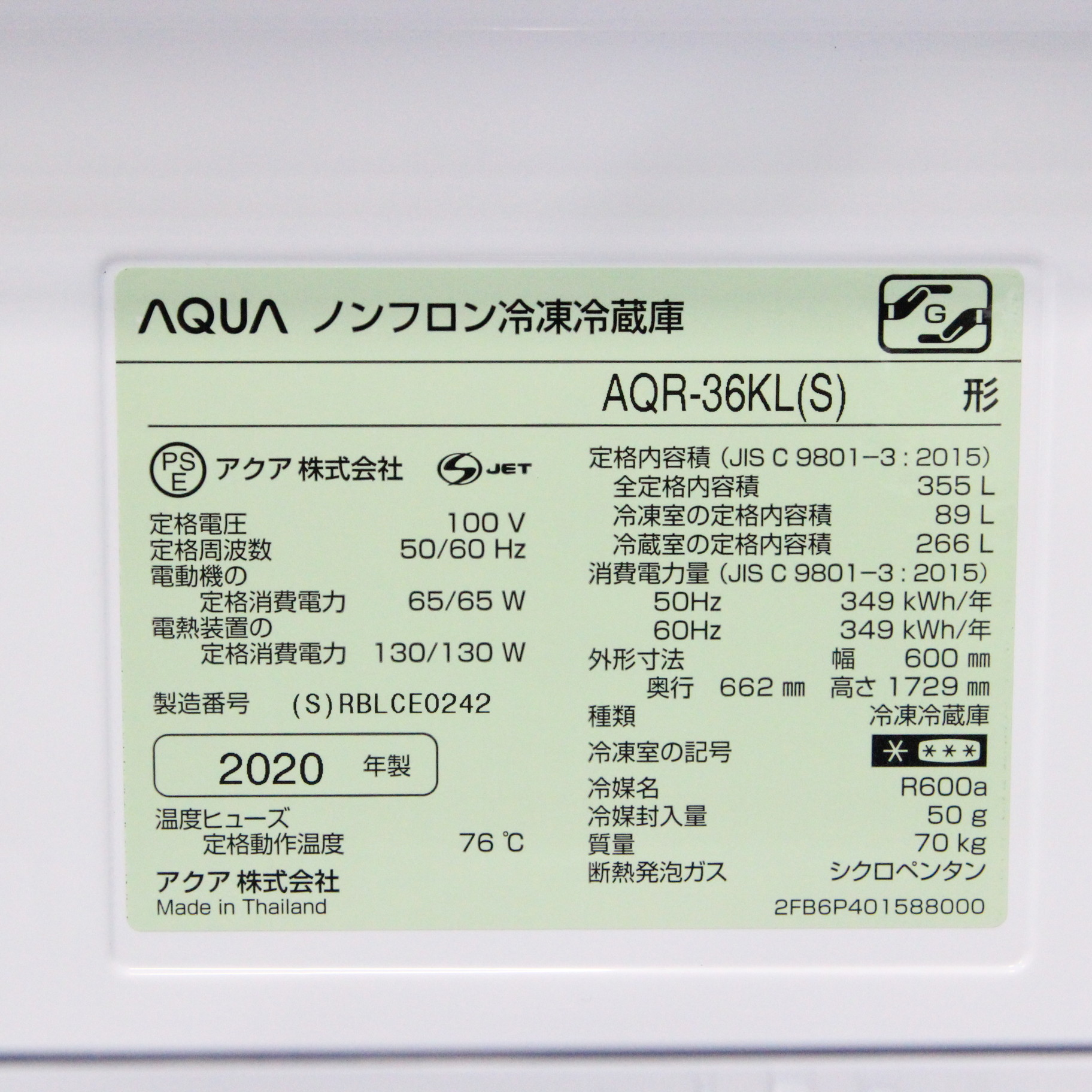 中古】〔展示品〕冷蔵庫 ブライトシルバー AQR-36KL-S ［4ドア ／左