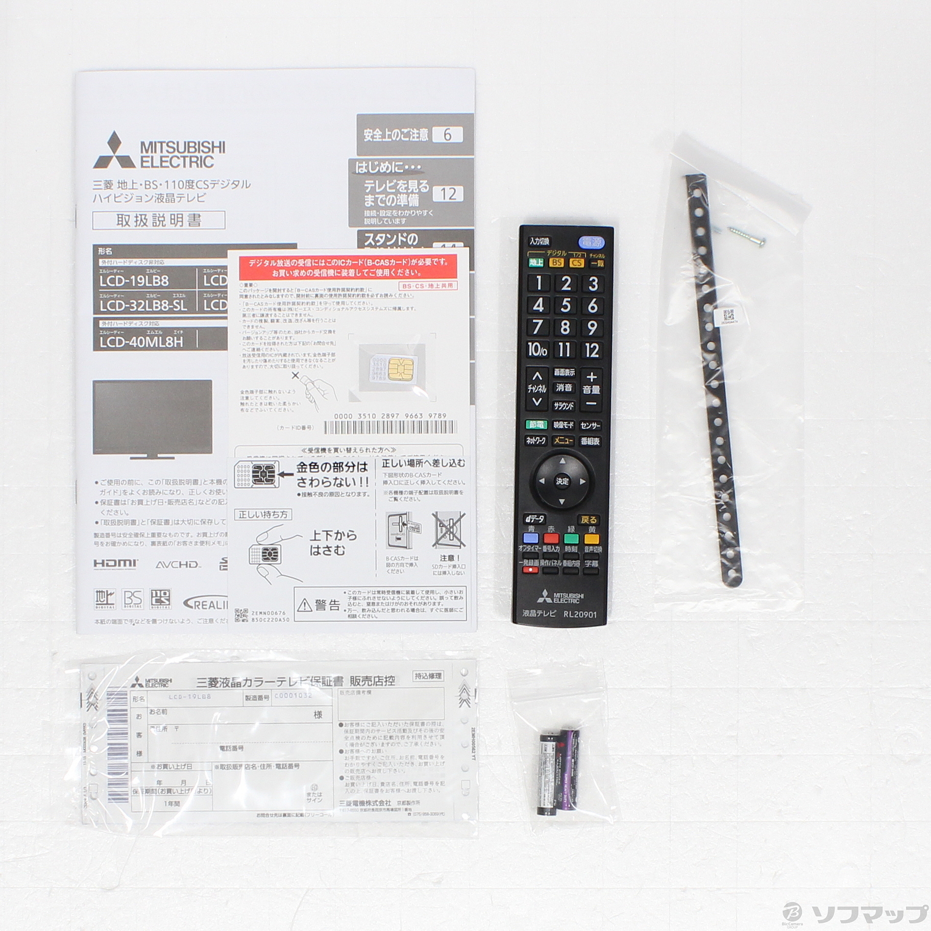 中古】セール対象品 〔展示品〕 LCD-19LB8 [2133032103765] - リコレ