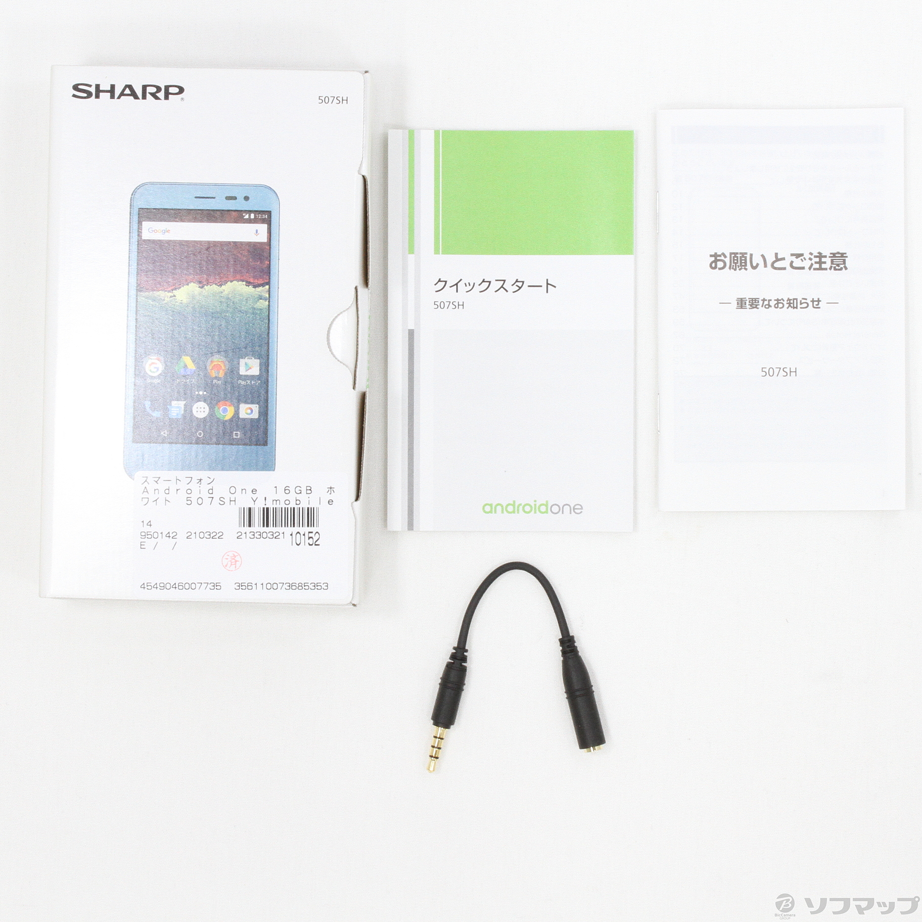 Android One 16GB ホワイト 507SH Y!mobile