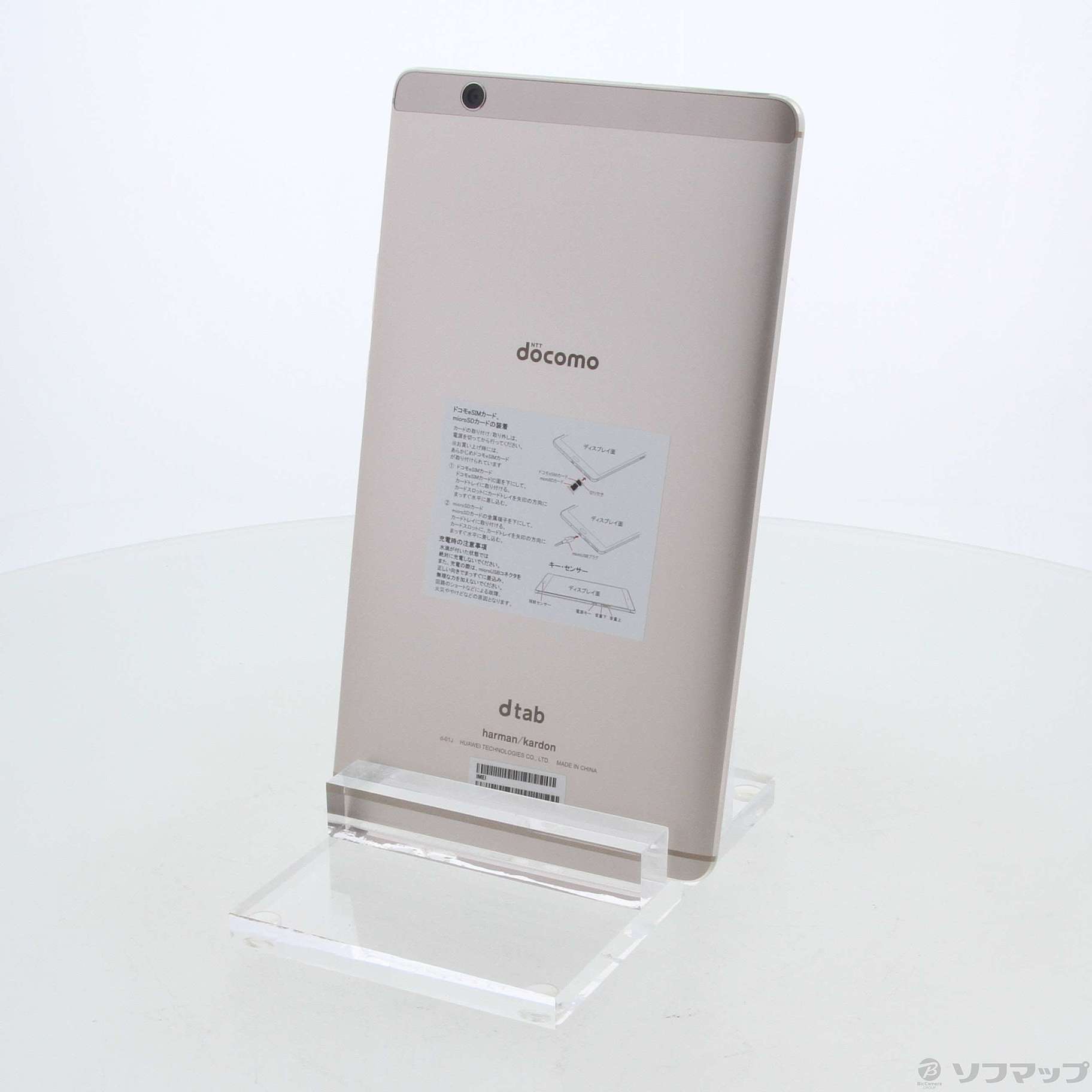 中古】dtab compact 16GB ゴールド d-01J docomo [2133032114761 ...