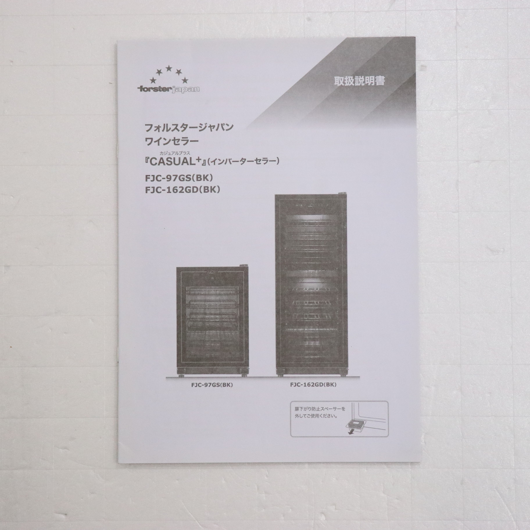 〔展示品〕ワインセラー 60本収納 右開き インバーターセラー 2温度タイプ 酷暑対応 カジュアルプラス ブラック＆ゴールド FJC-162GD-BK