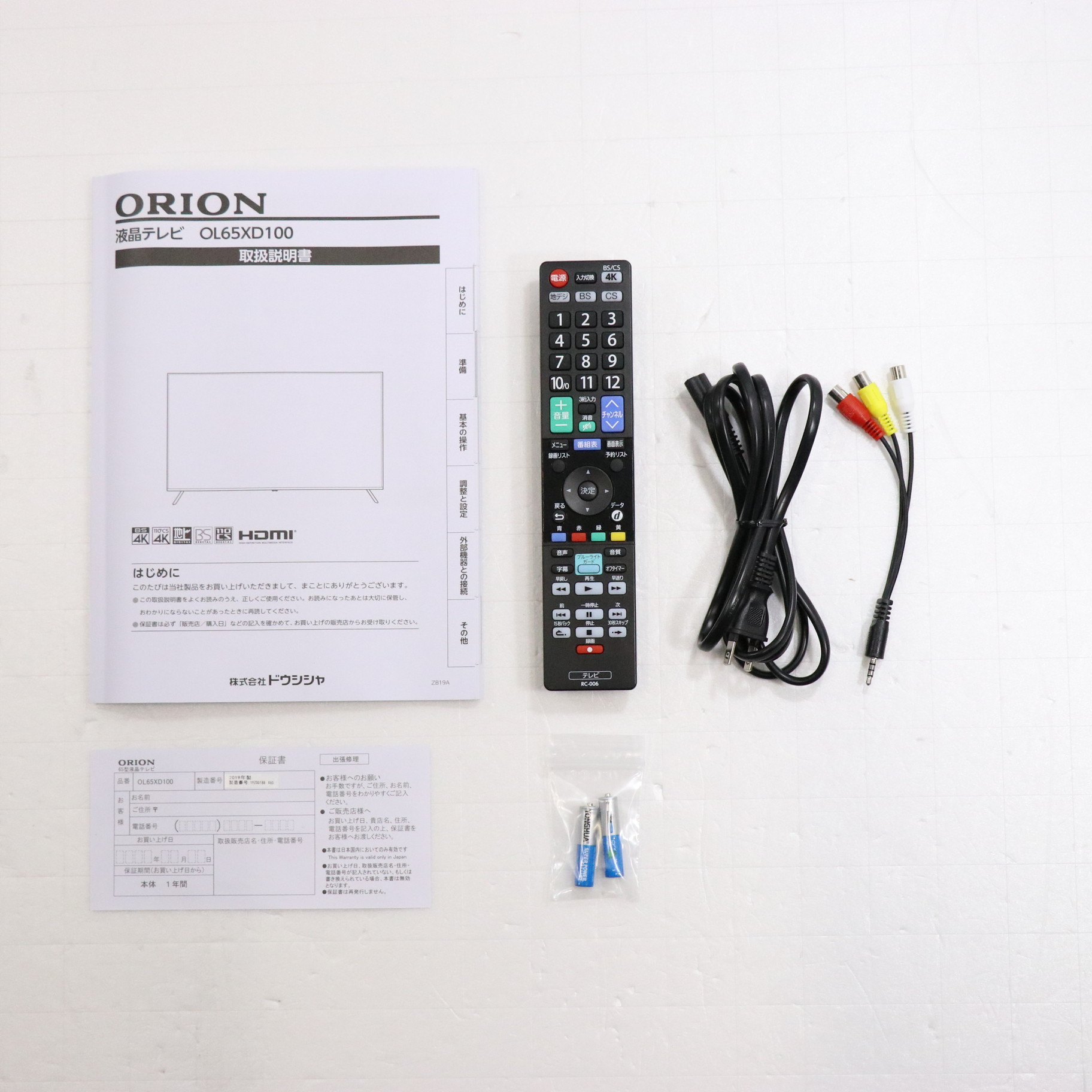 ORION 荒 ドウシシャ 65型 液晶テレビ 4K OL65XD100 2020年