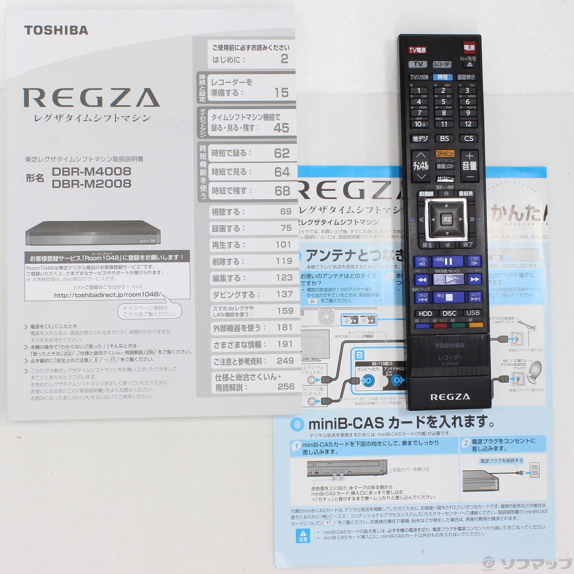 東芝タイムシフトレコーダー　DBR-M2008 2018年製 完動美品 Yahoo!オークション - 「dbr-m2008」の落札相場・落札価格