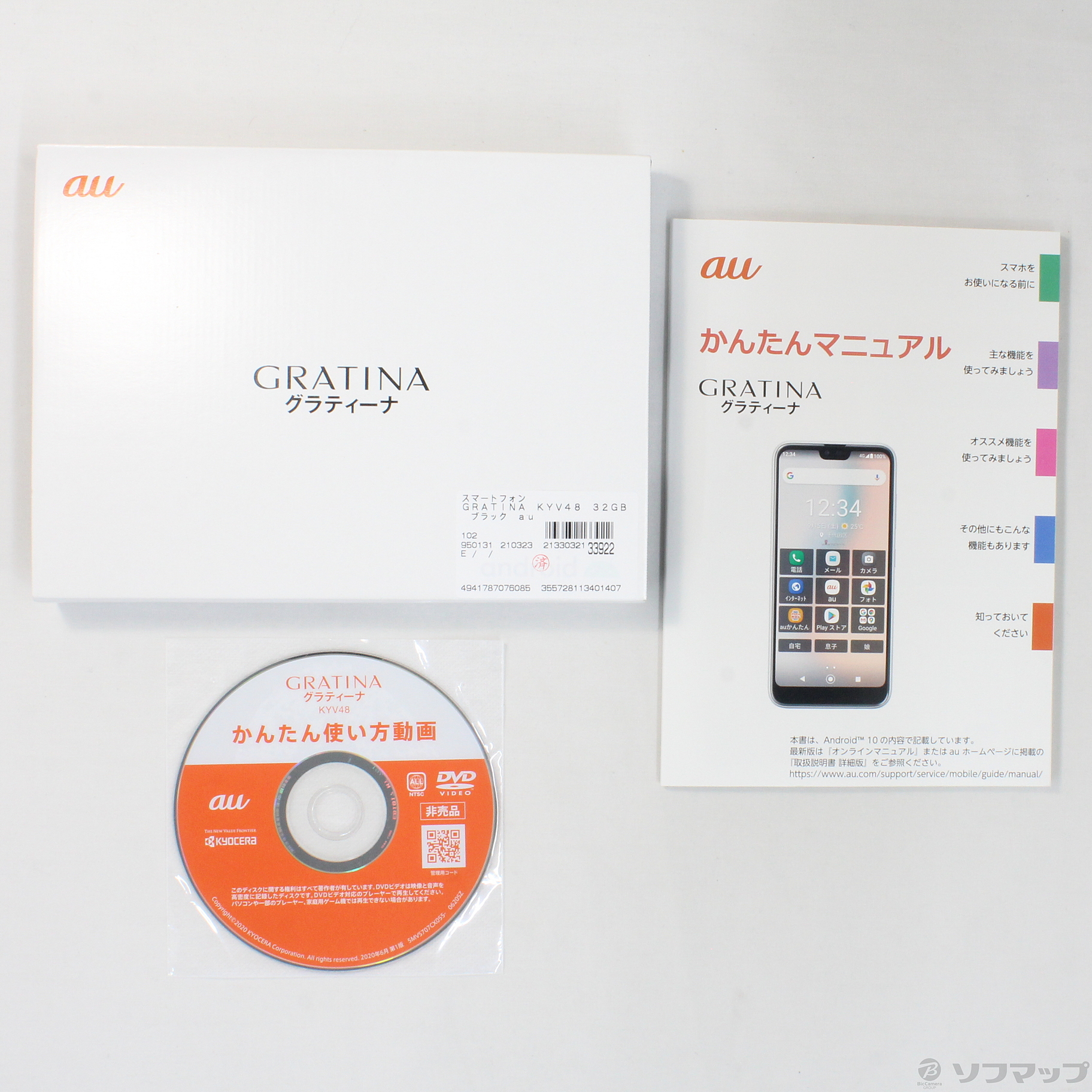 中古】GRATINA KYV48 32GB ブラック auロック解除SIMフリー ◇06/02(木)値下げ！ [2133032133922] -  リコレ！|ビックカメラグループ ソフマップの中古通販サイト