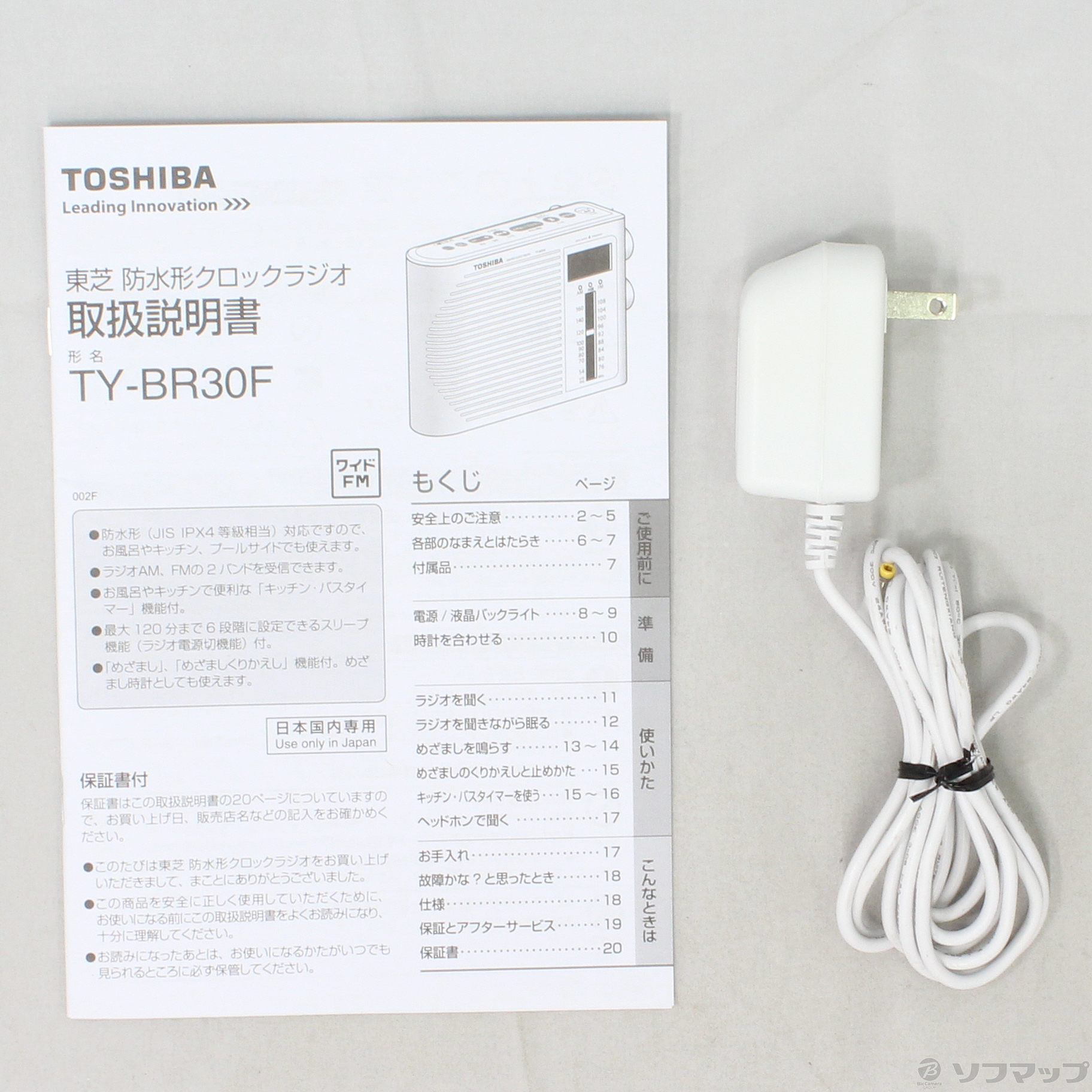 中古】〔展示品〕 TY-BR30F [2133032142672] - リコレ！|ビックカメラ