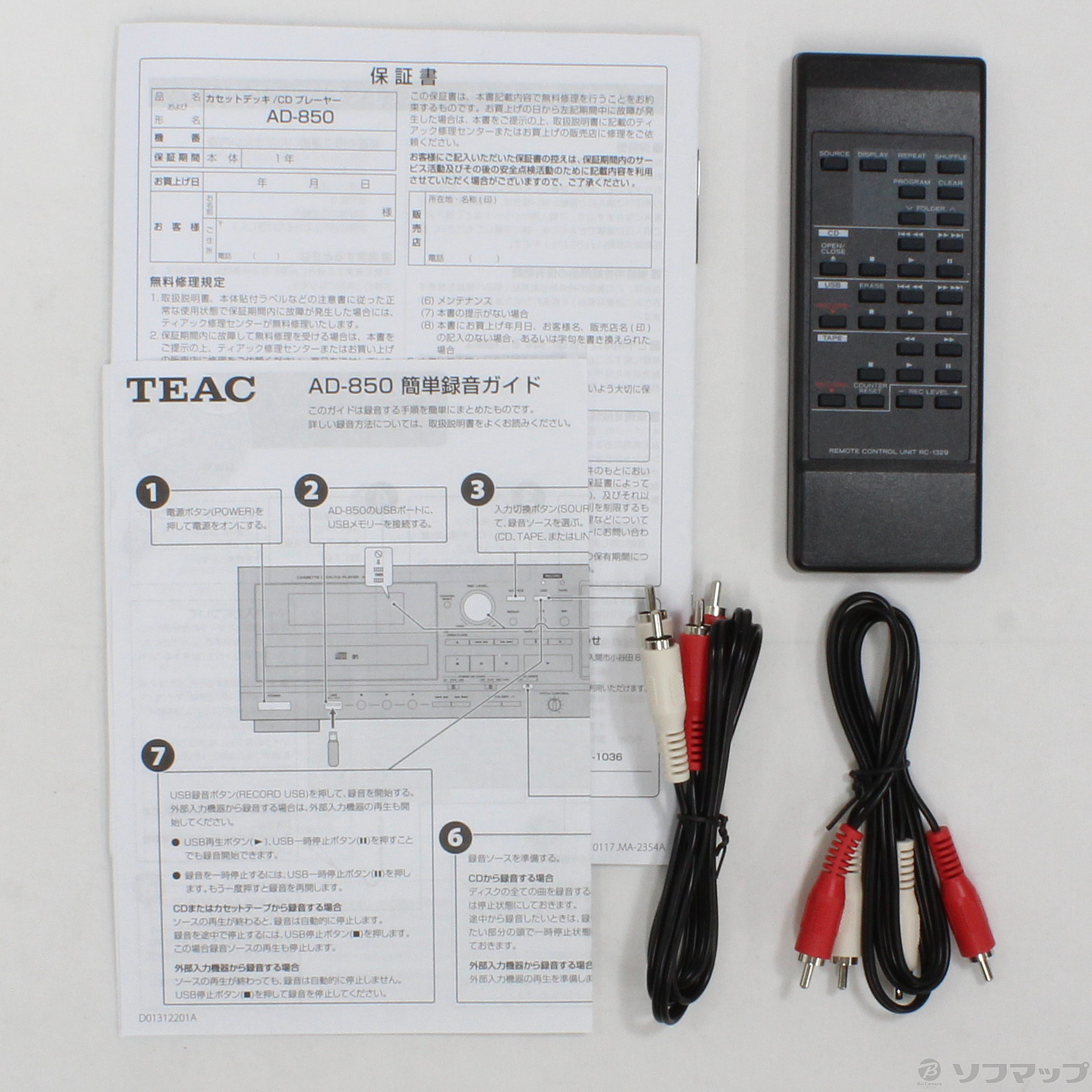 中古】〔展示品〕 AD-850 カセットデッキ／CDプレーヤー