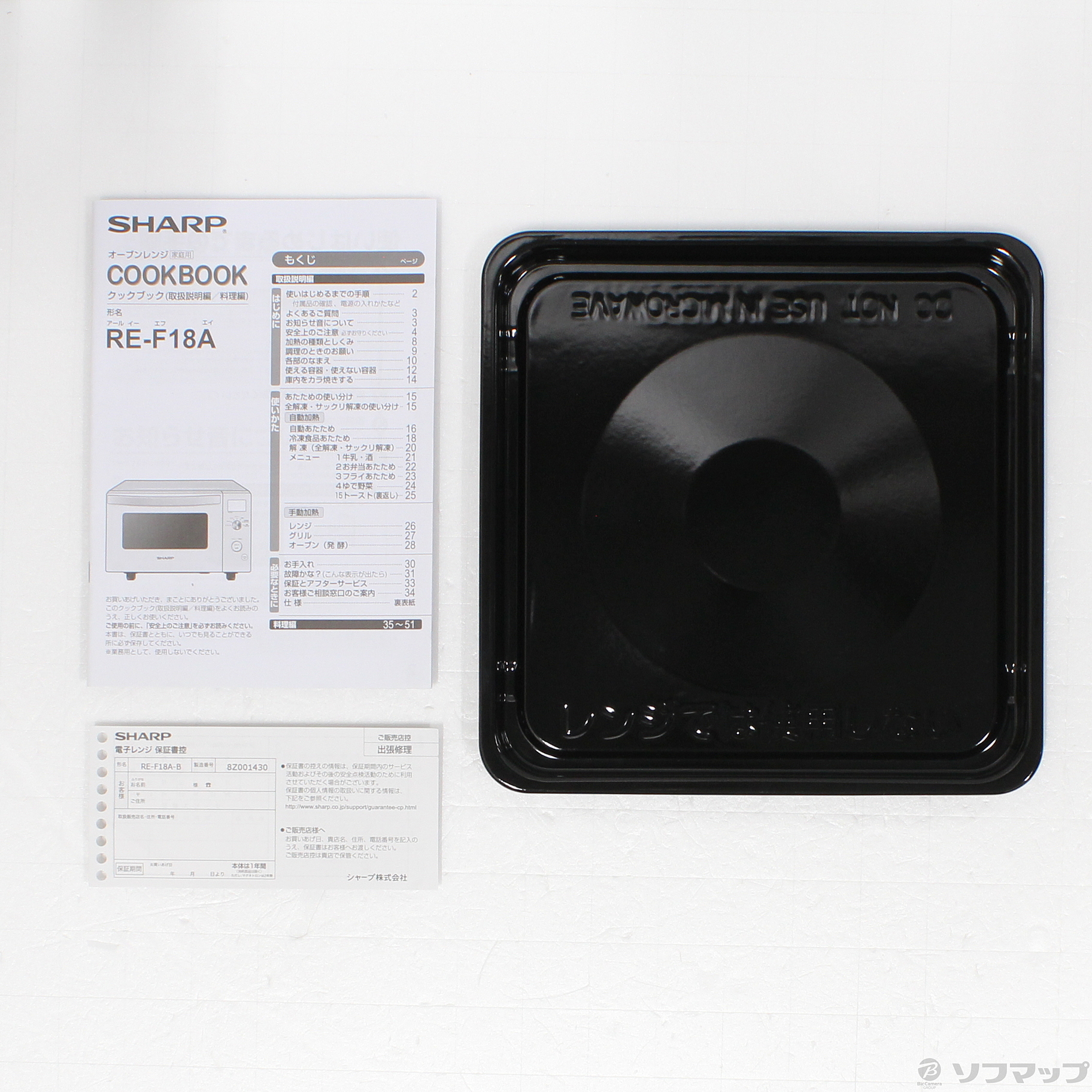 中古】〔展示品〕オーブンレンジ ブラック RE-F18A-B ［18L