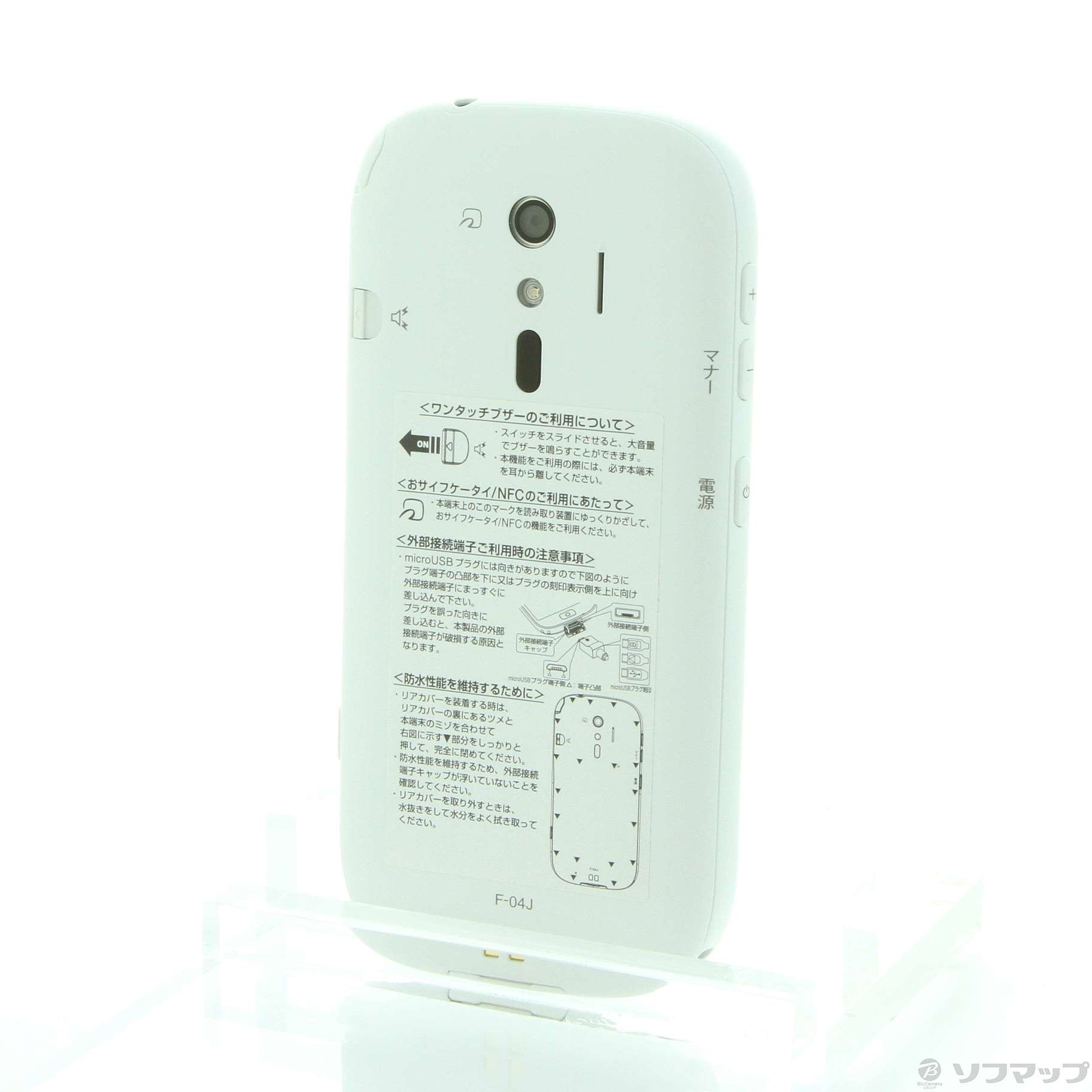 中古】らくらくスマートフォン4 16GB ホワイト F-04J docomoロック解除