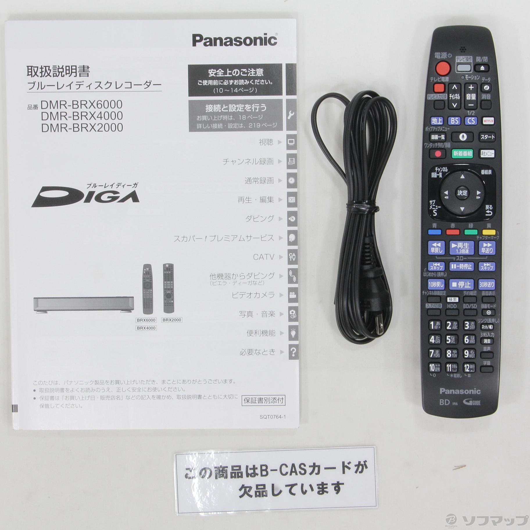 PCゲーム Panasonic DMR-BRX6000 ブルーレイ ブルーレイレコーダー