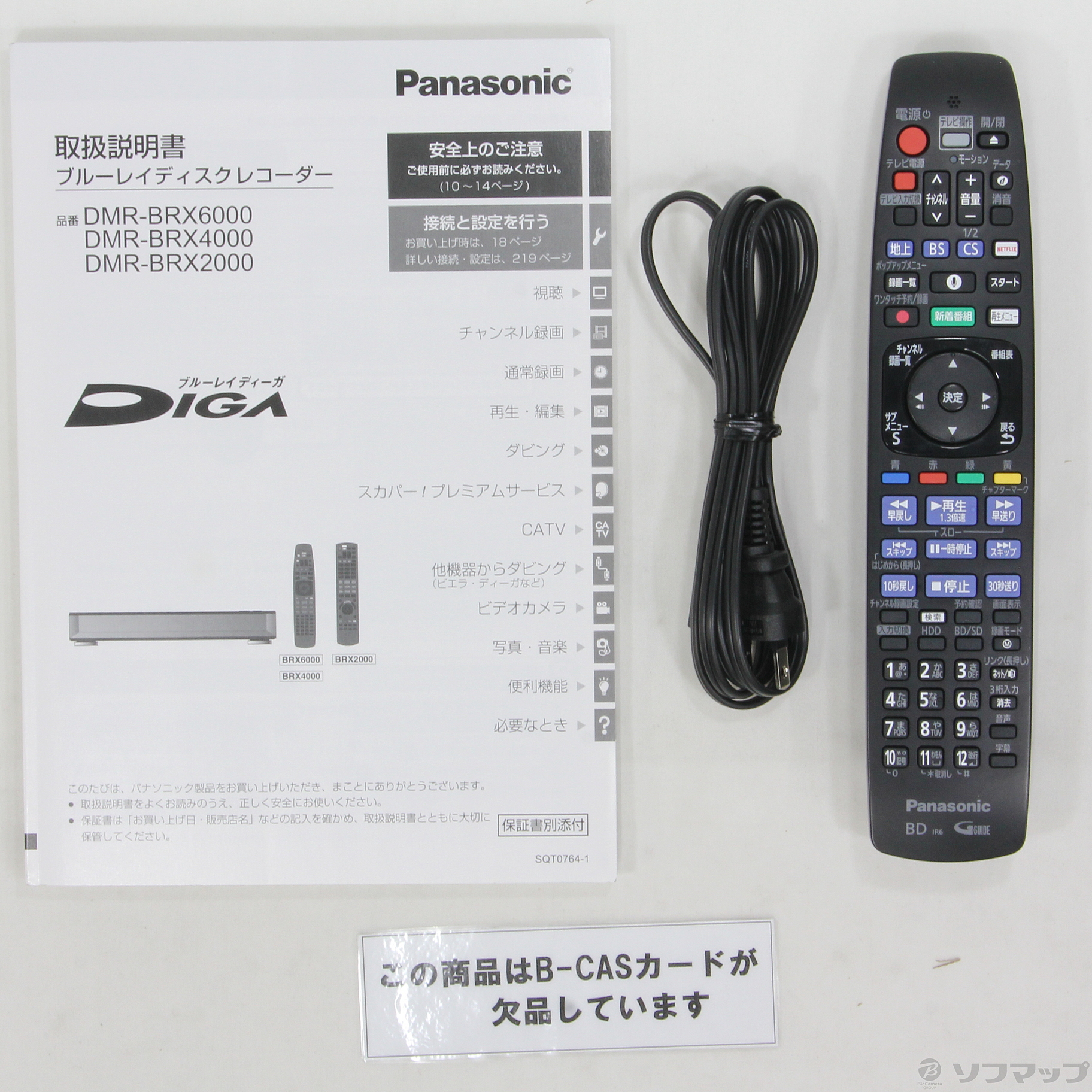 中古】DIGA DMR-BRX6000 (BD／6TB) [2133032186843] - リコレ