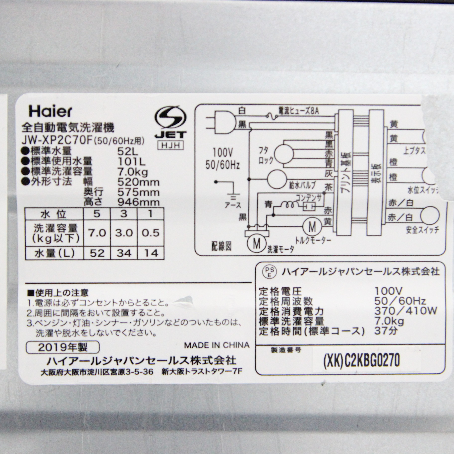 〔展示品〕全自動洗濯機 JW-XP2C70F-XK ステンレスブラック ［洗濯7.0kg ／乾燥機能無 ／上開き］