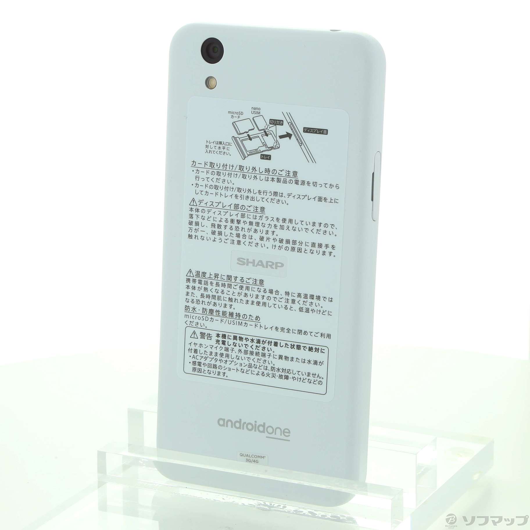 SHARP - android one s3 白 ムスビー｜【新品・標準セット】SIMフリー白ロムAndroid One S3