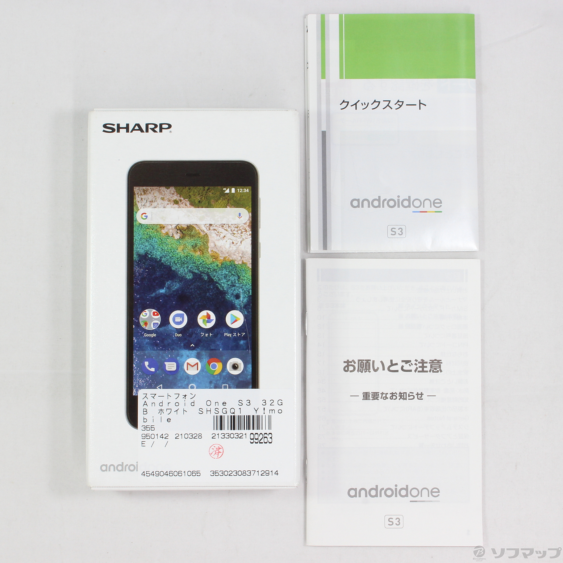 Android One S3 ホワイト 32 GB Y!mobile - 携帯電話