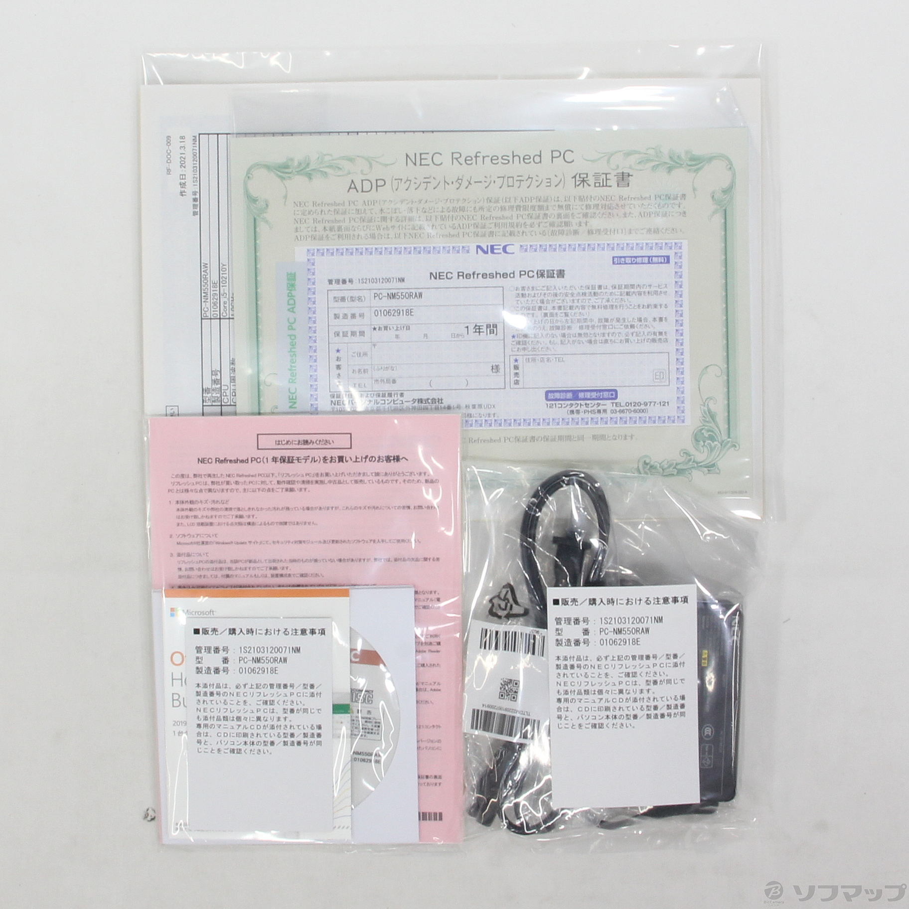 中古】LaVie Note Mobile PC-NM550RAW パールホワイト 〔NEC Refreshed ...