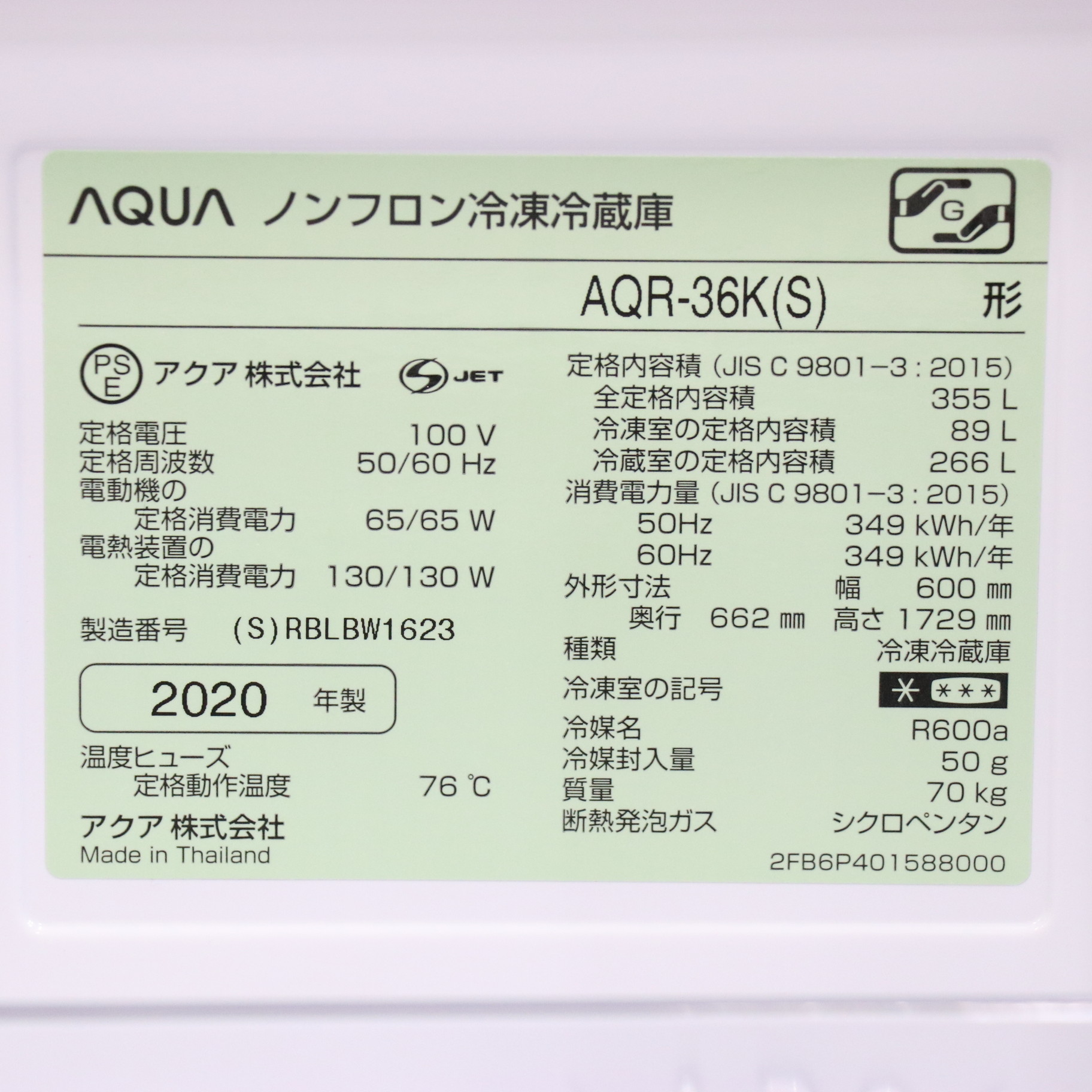 中古】〔展示品〕冷蔵庫 ブライトシルバー AQR-36K-S ［4ドア ／右開き