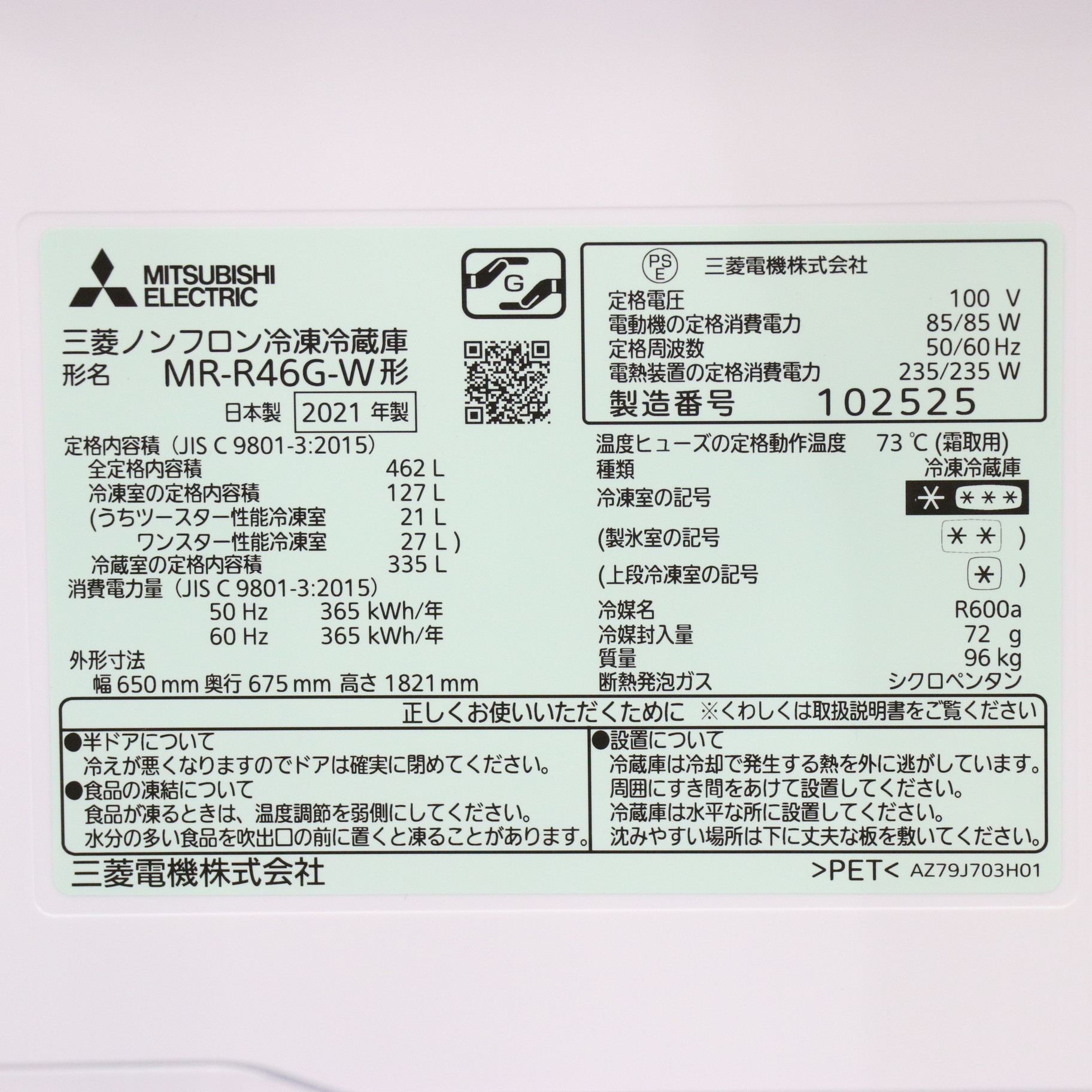 中古】〔展示品〕冷蔵庫 Rシリーズ クロスホワイト MR-R46G-W ［6ドア 