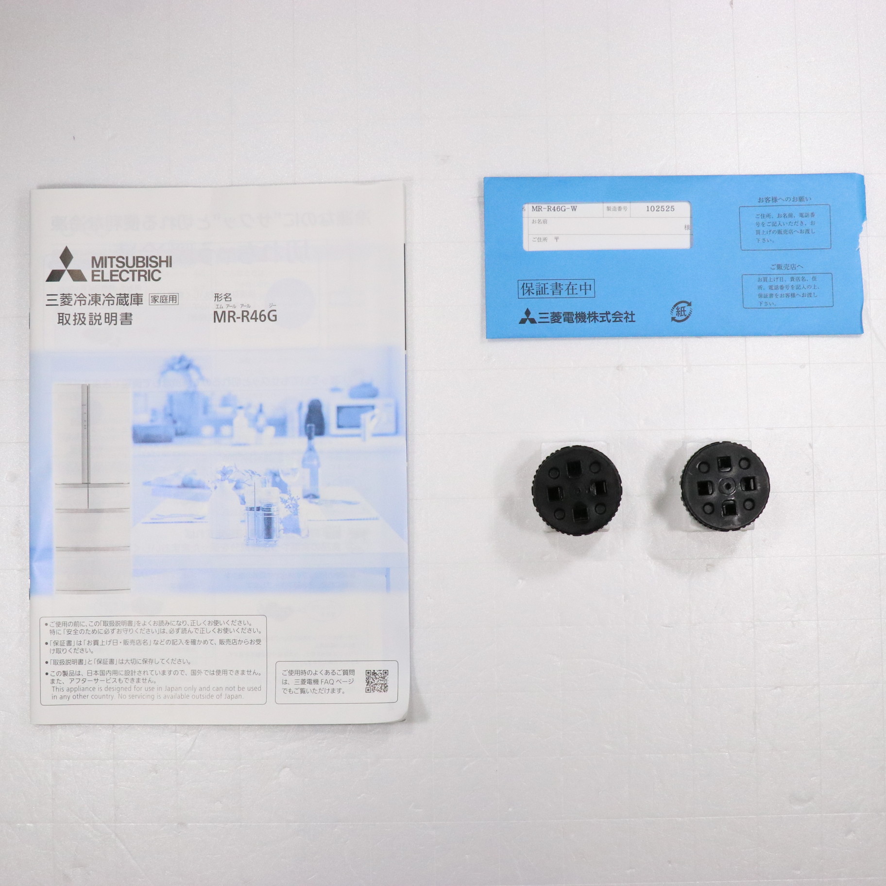 〔展示品〕冷蔵庫 Rシリーズ クロスホワイト MR-R46G-W ［6ドア ／観音開きタイプ ／462L］