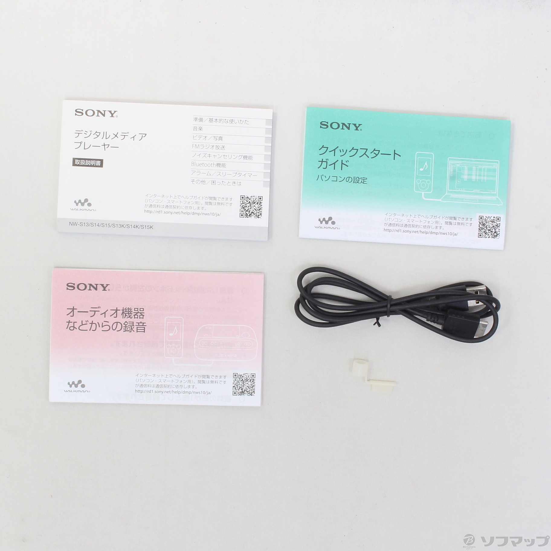 中古 Walkman Sシリーズ メモリ4gb ブルー Nw S13 リコレ ソフマップの中古通販サイト