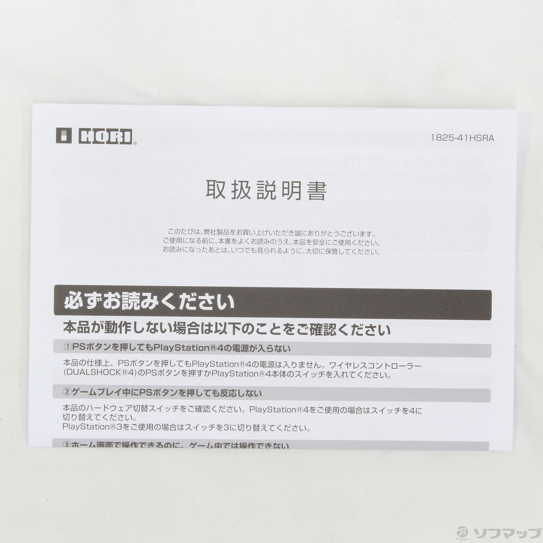中古 リアルアーケードpro V Hayabusa Ps4 Ps3 Pc リコレ ソフマップの中古通販サイト