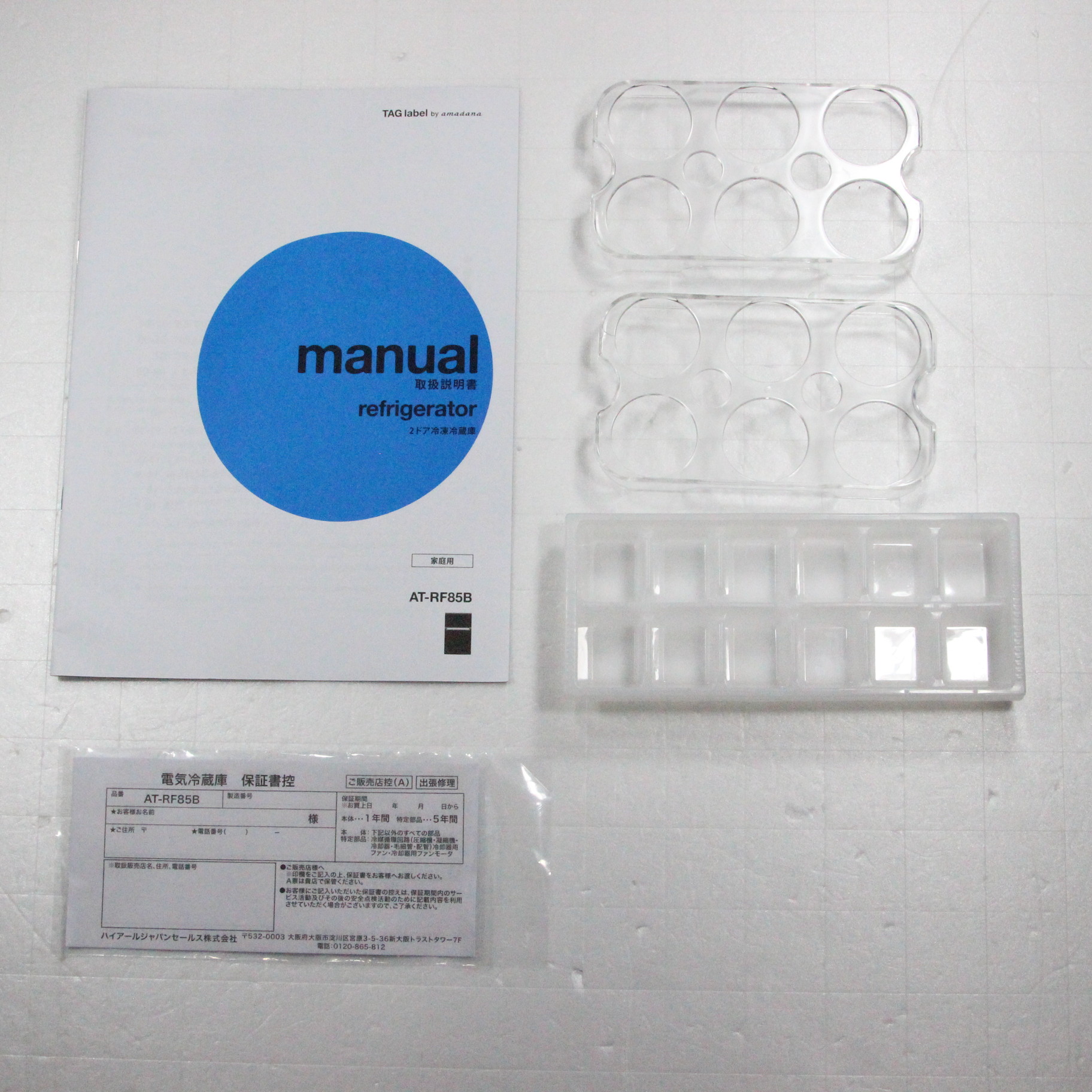 [中古]冷蔵庫 ホワイト AT-RF85B-WH [2ドア /右開きタイプ /85L] 中古】〔展示品〕冷蔵庫 ホワイト AT-RF85B-WH ［2ドア ／右開きタイプ