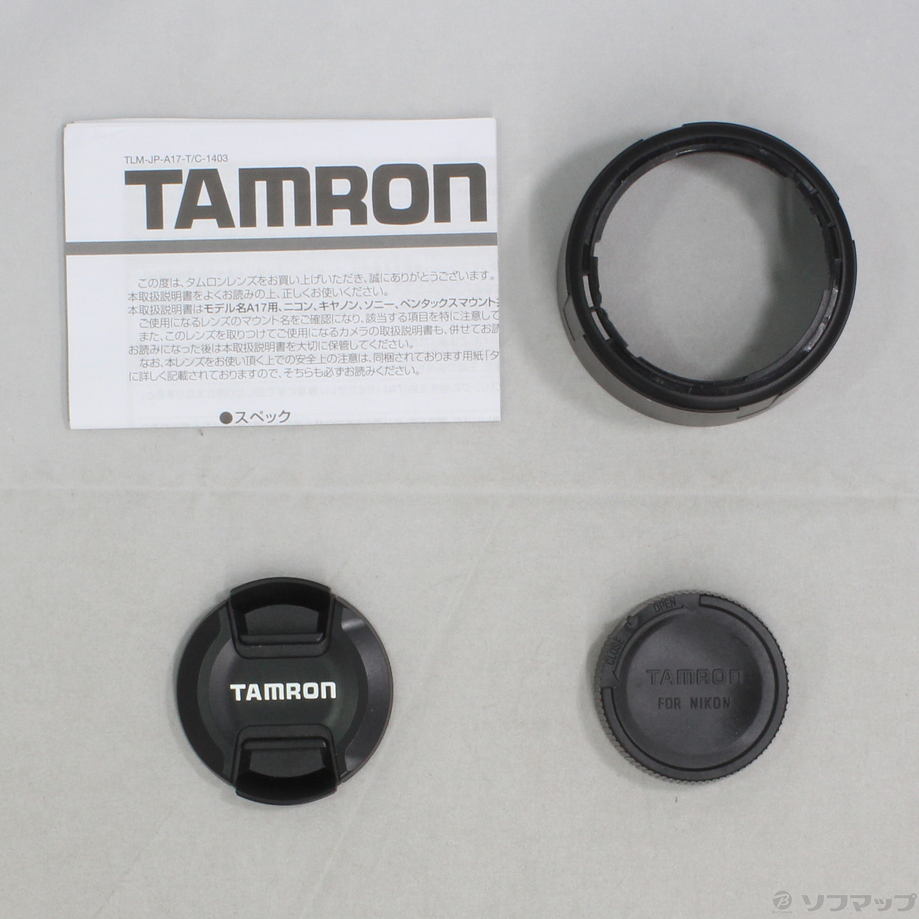 中古】TAMRON AF 70-300mm F4-5.6 Di (A17N2) (Nikon用レンズ) ◇06/11