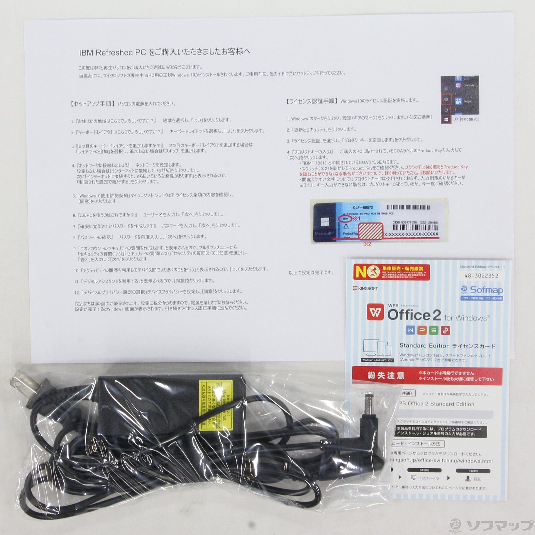 中古】PORTEGE Z30-B 〔IBM Refreshed PC〕 〔Windows 10〕 ◇07/18(日