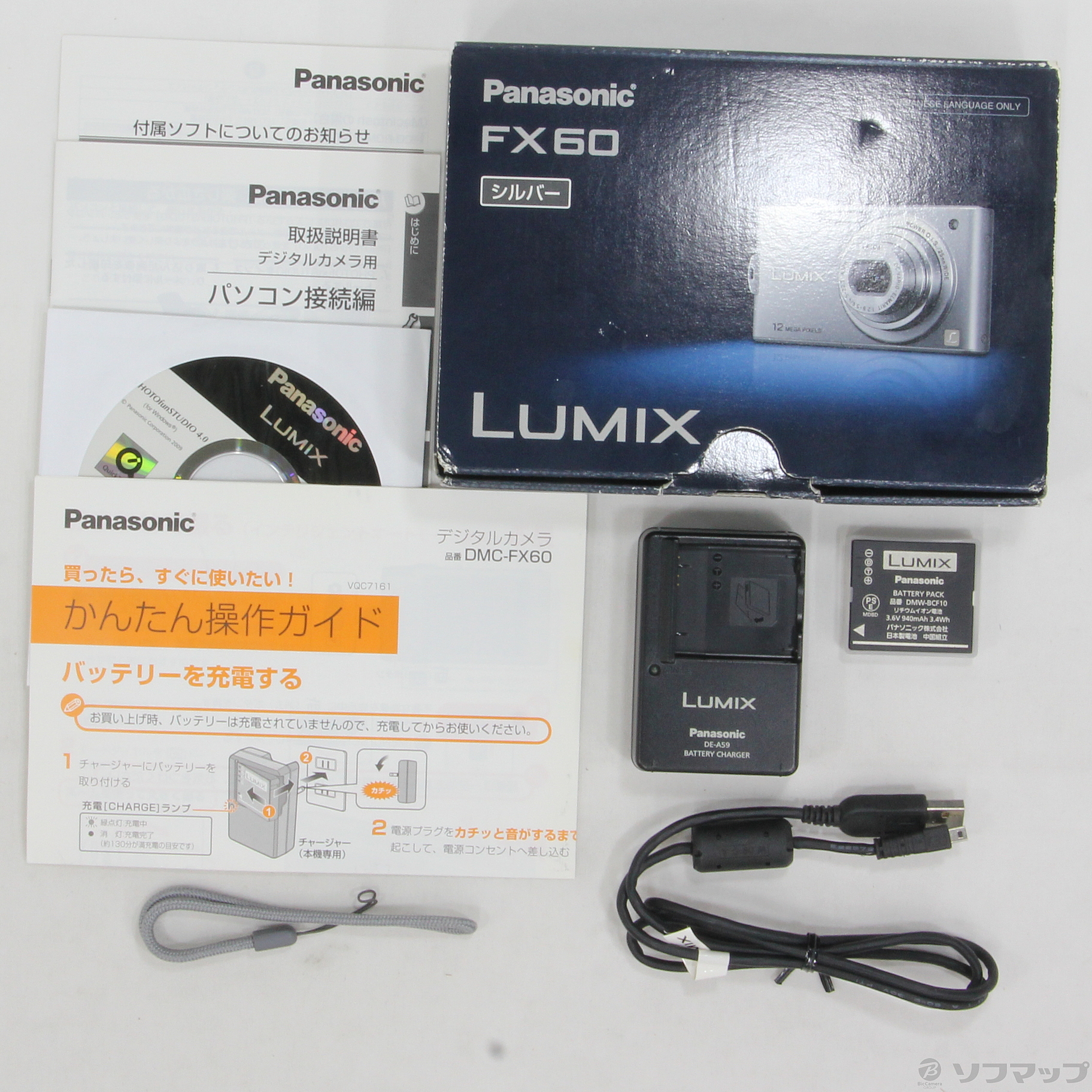 中古】LUMIX DMC-FX60-S (1210万画素／5倍ズーム／プレシャスシルバー