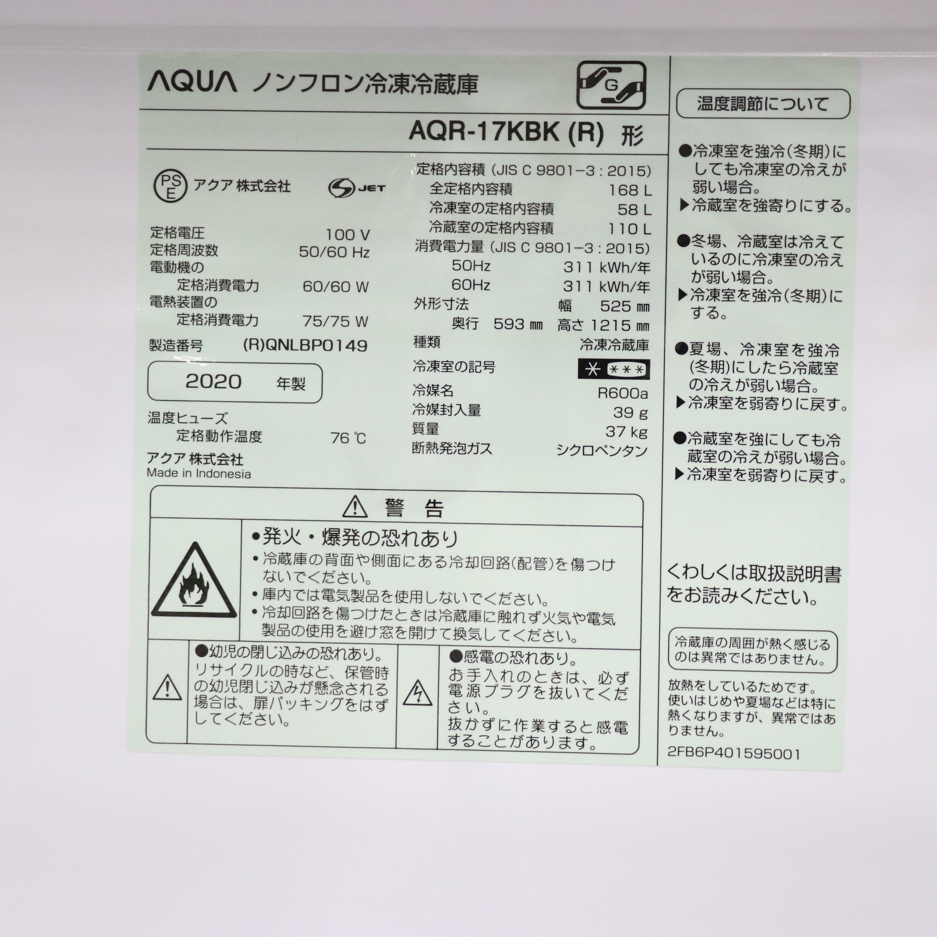 中古】〔展示品〕冷蔵庫 レッド AQR-17KBK(R) ［2ドア ／右開きタイプ ／168L］ [2133032276254] -  リコレ！|ビックカメラグループ ソフマップの中古通販サイト