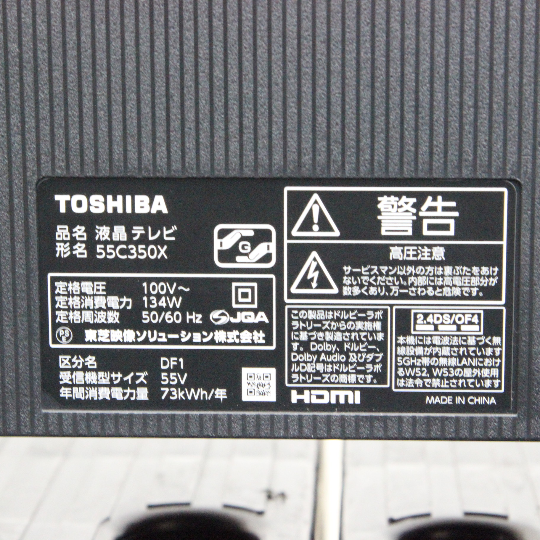 ❤オンラインストア販売済み❤ TOSHIBA 55C350X BLACK radimmune.com