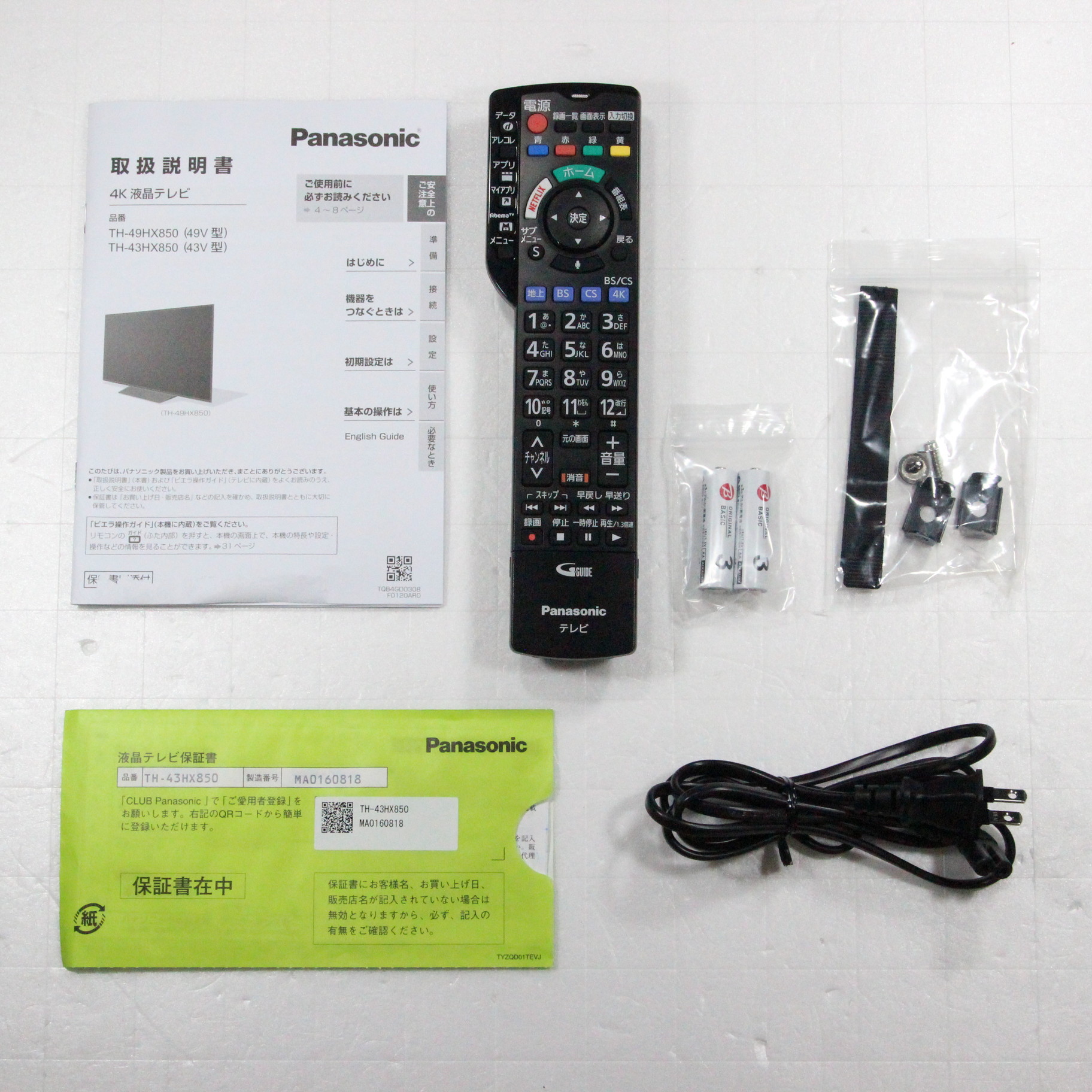 中古】セール対象品 〔展示品〕 TH-43HX850 ◇06/15(火)値下げ 