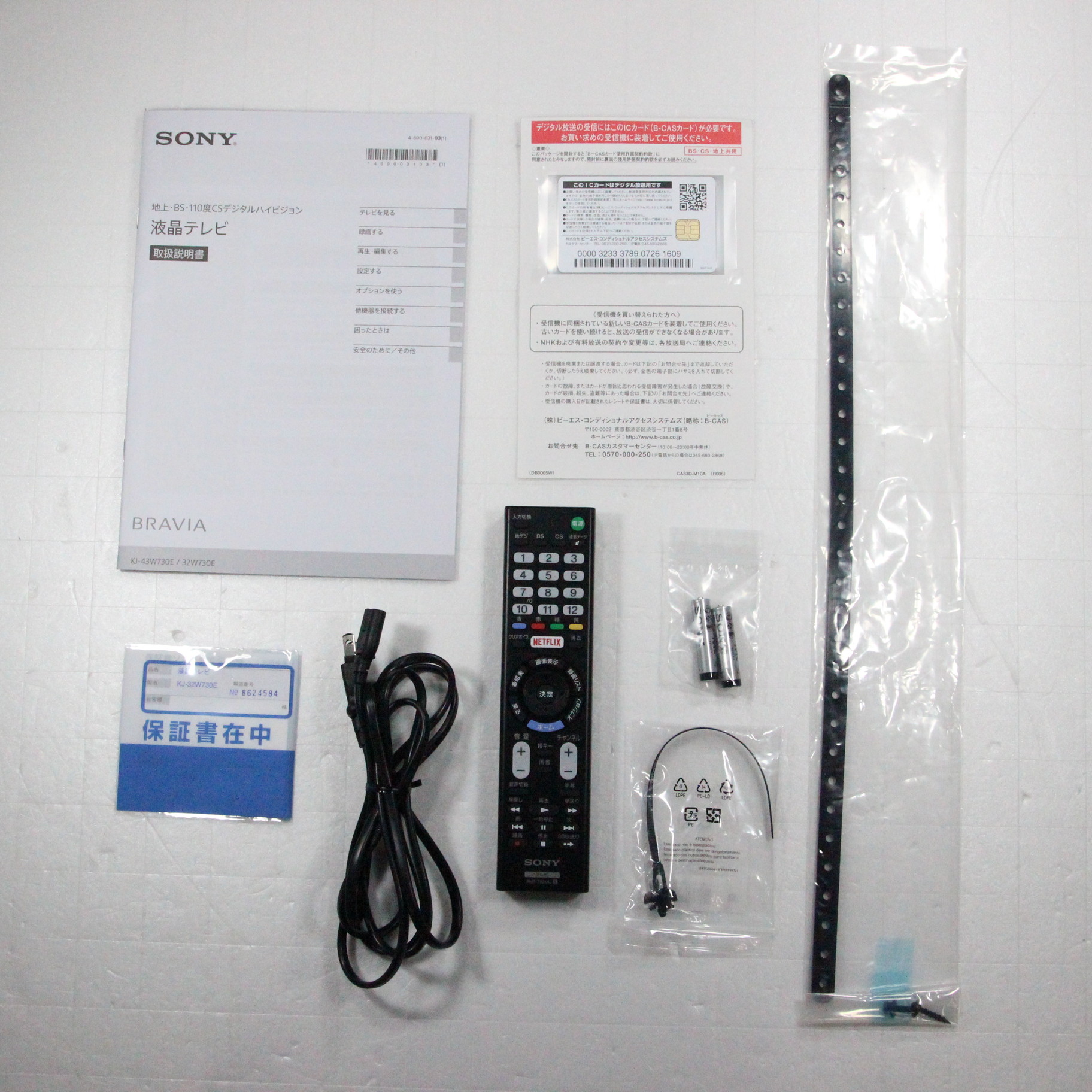 中古】〔展示品〕 KJ-32W730E [2133032287793] - リコレ