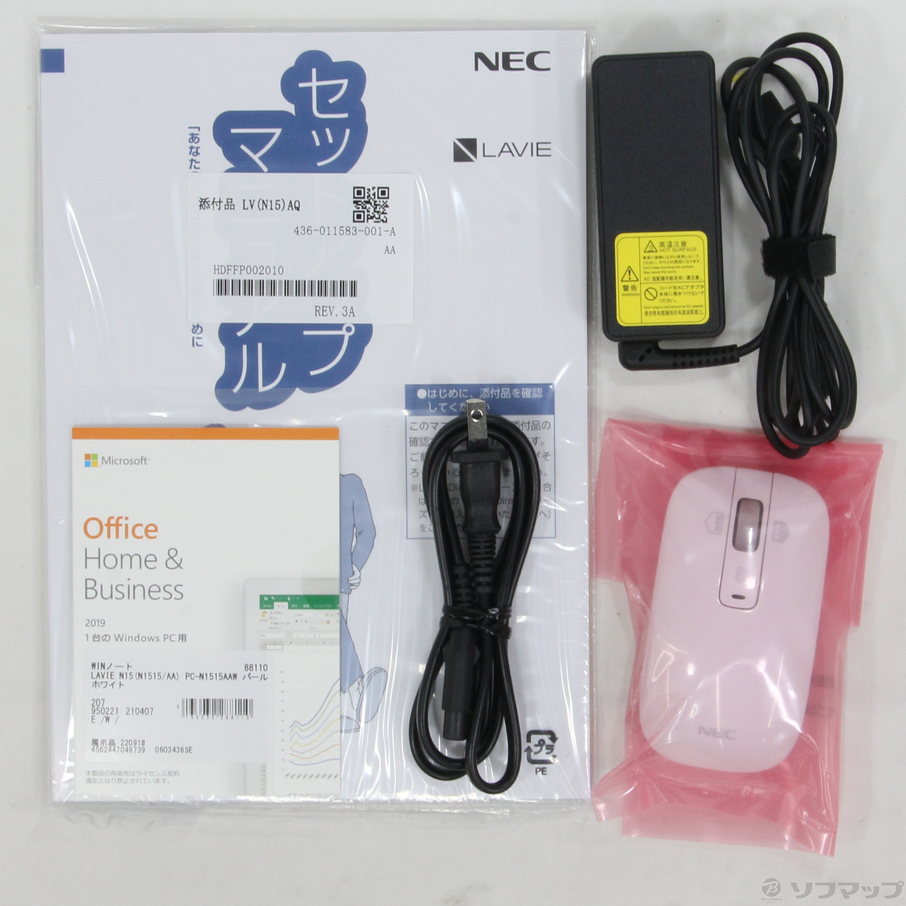 中古】LAVIE N15 N1515／AAW PC-N1515AAW パールホワイト 〔Windows 10 