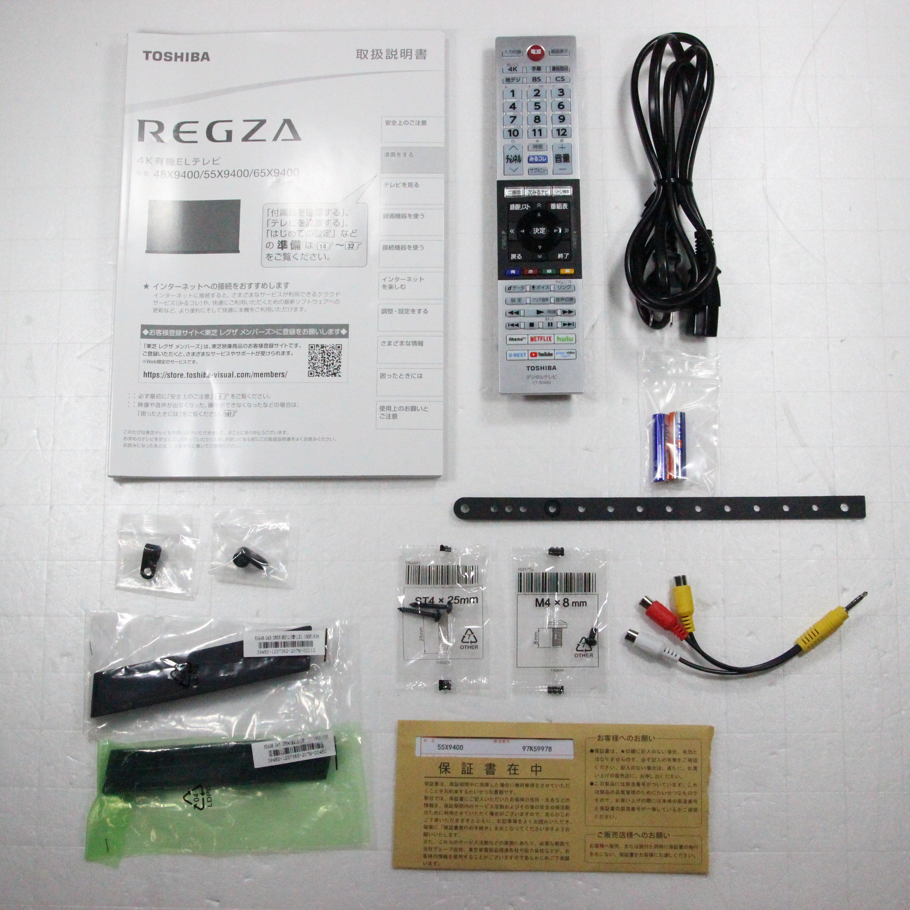 TOSHIBA 有機ELテレビ 55X9400 ジャンク品 中古】〔展示品〕 55X9400 [2133032295118] - リコレ！|ビックカメラ