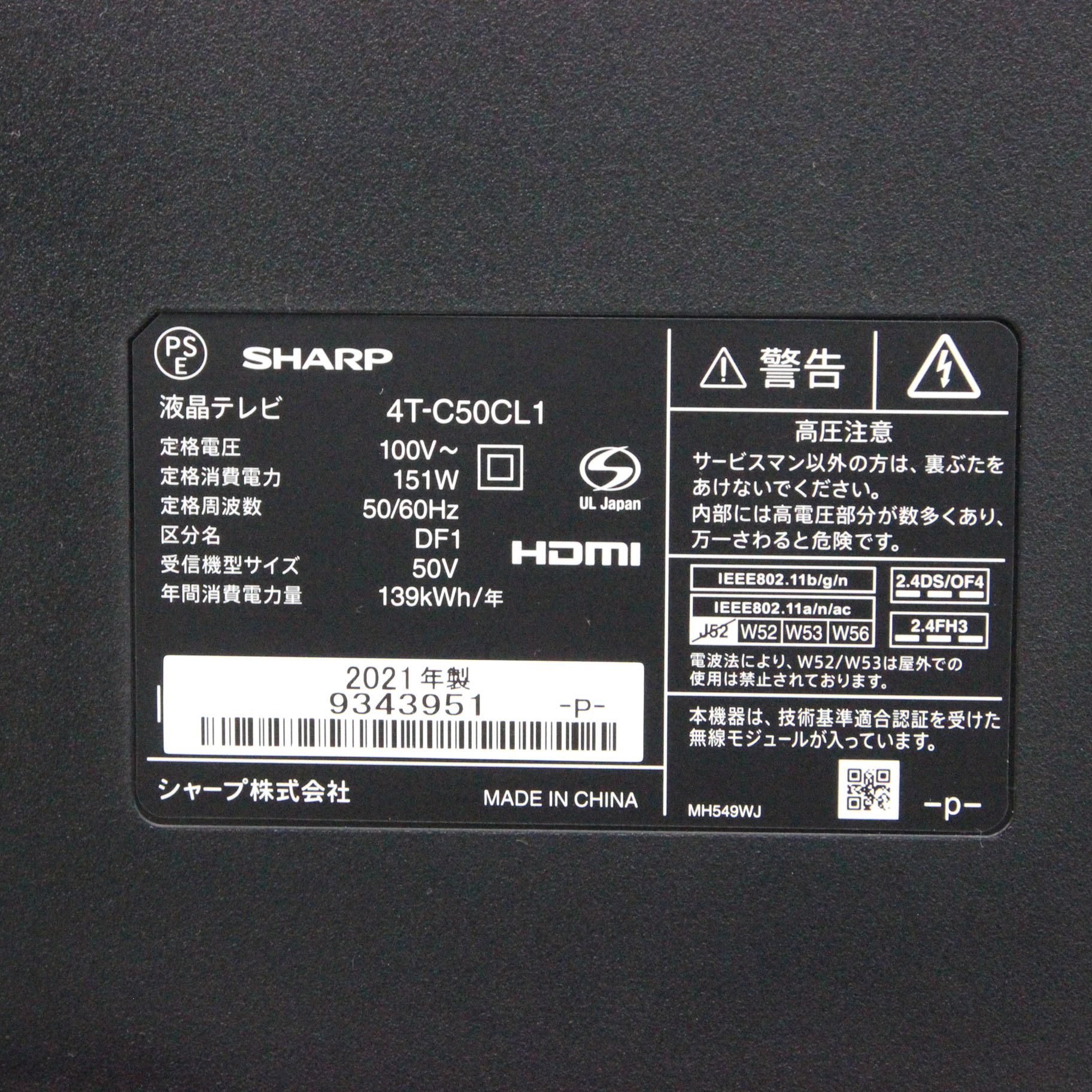 中古】〔展示品〕 4T-C50CL1 [2133032296191] - リコレ！|ビックカメラ