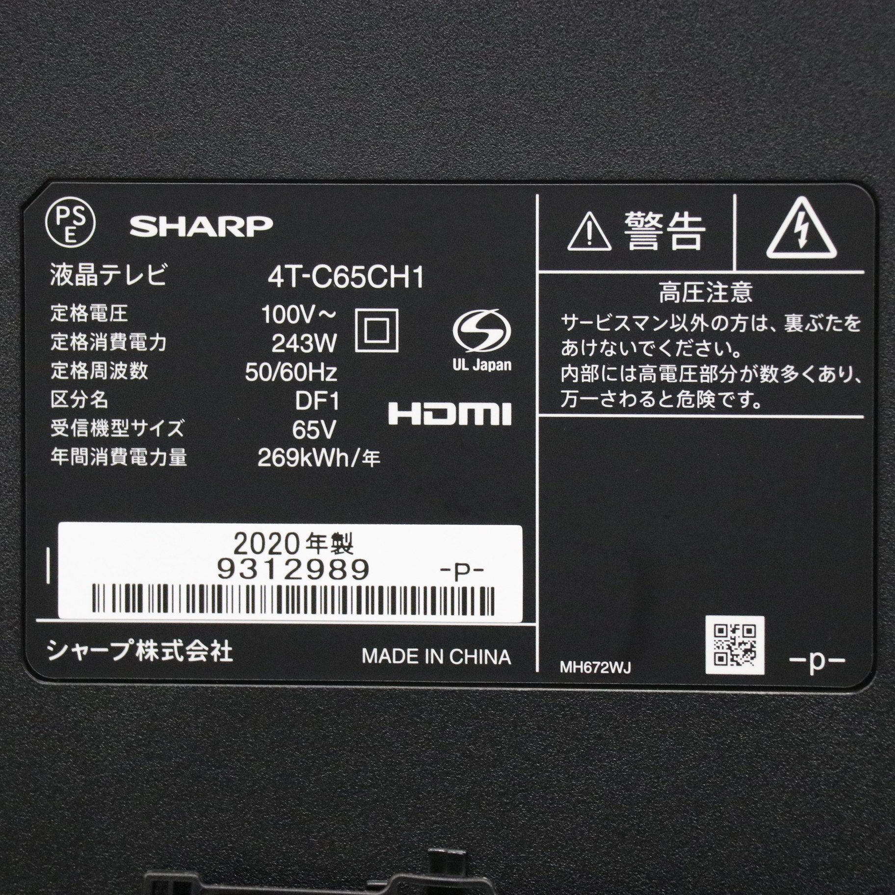 中古】〔展示品〕 液晶テレビ AQUOS(アクオス) 4T-C65CH1 ［65V型 ／4K