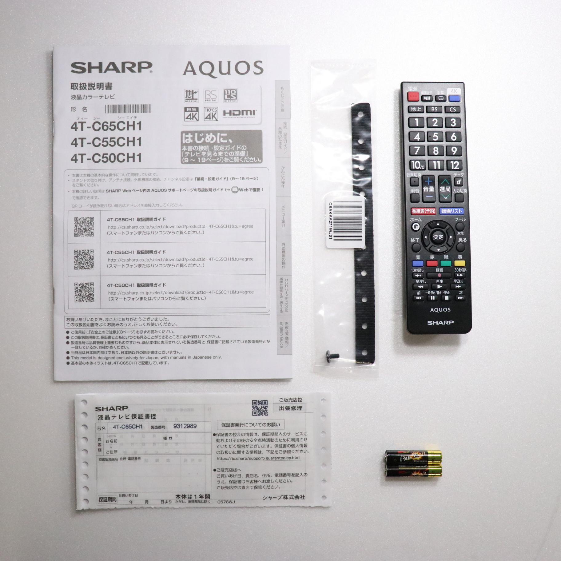 中古】〔展示品〕 液晶テレビ AQUOS(アクオス) 4T-C65CH1 ［65V型 ／4K