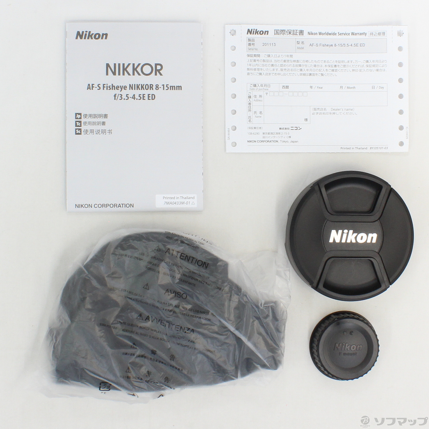 【中古】(ニコン) Nikon AF-S FISHEYE 8-15/3.5-4.5E ED Used Nikon AF-S Fisheye 8-15mm f/3.5-4.5E ED | MPB