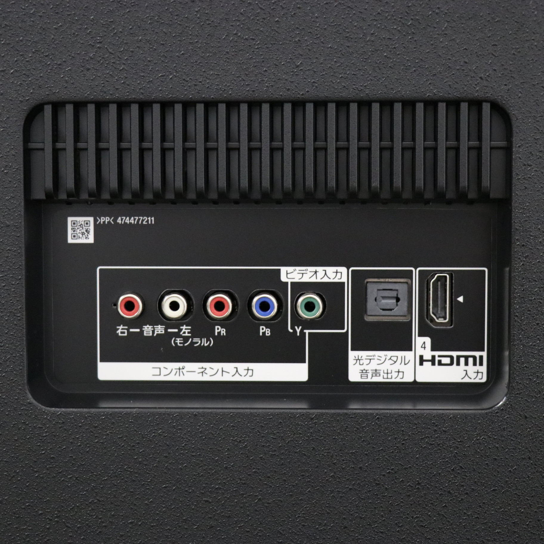 中古】セール対象品 〔展示品〕 KJ-65X8550H [2133032392336] - リコレ 