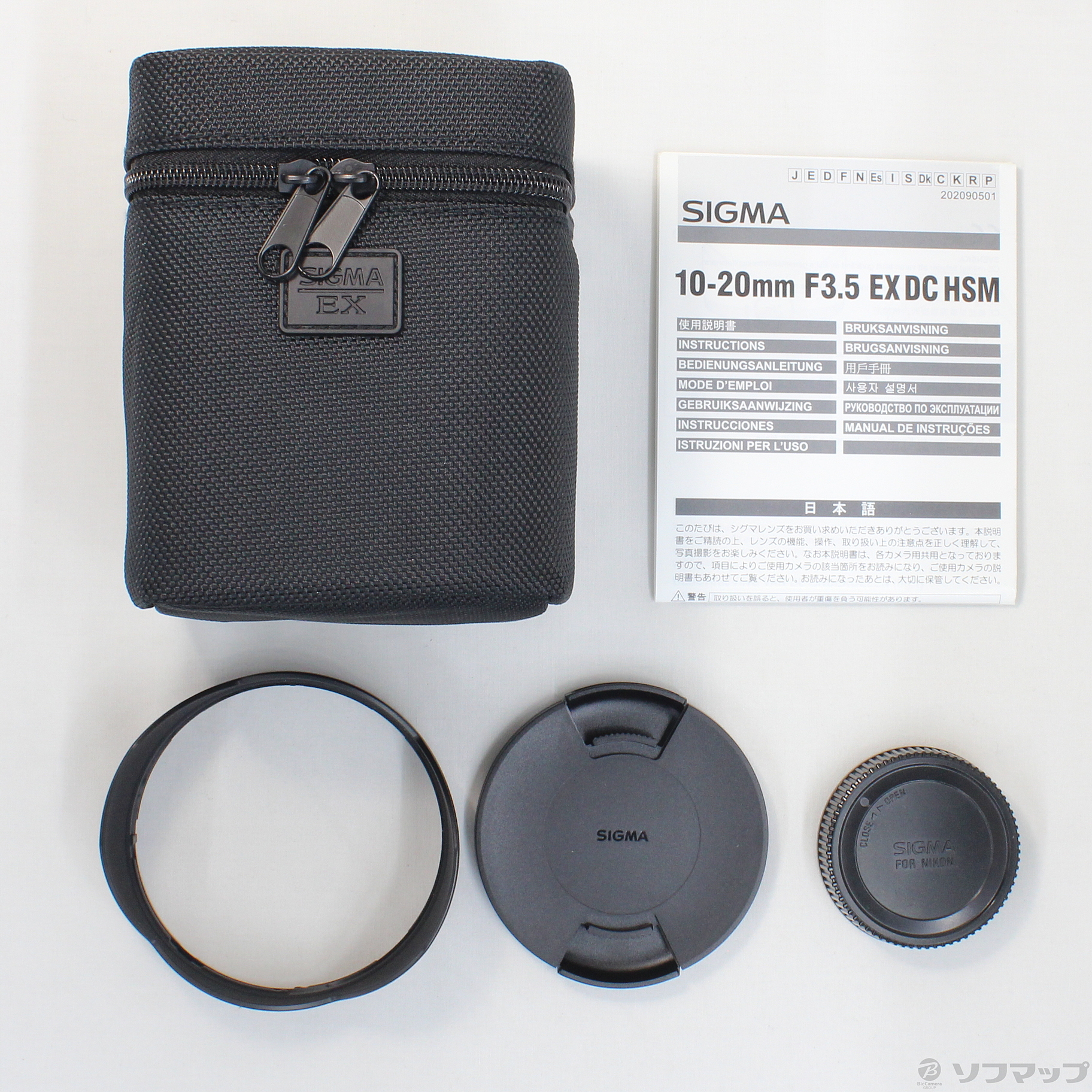 中古】SIGMA AF 10-20mm F3.5 EX DC HSM(Nikon用) (レンズ) ◇07/03(土 