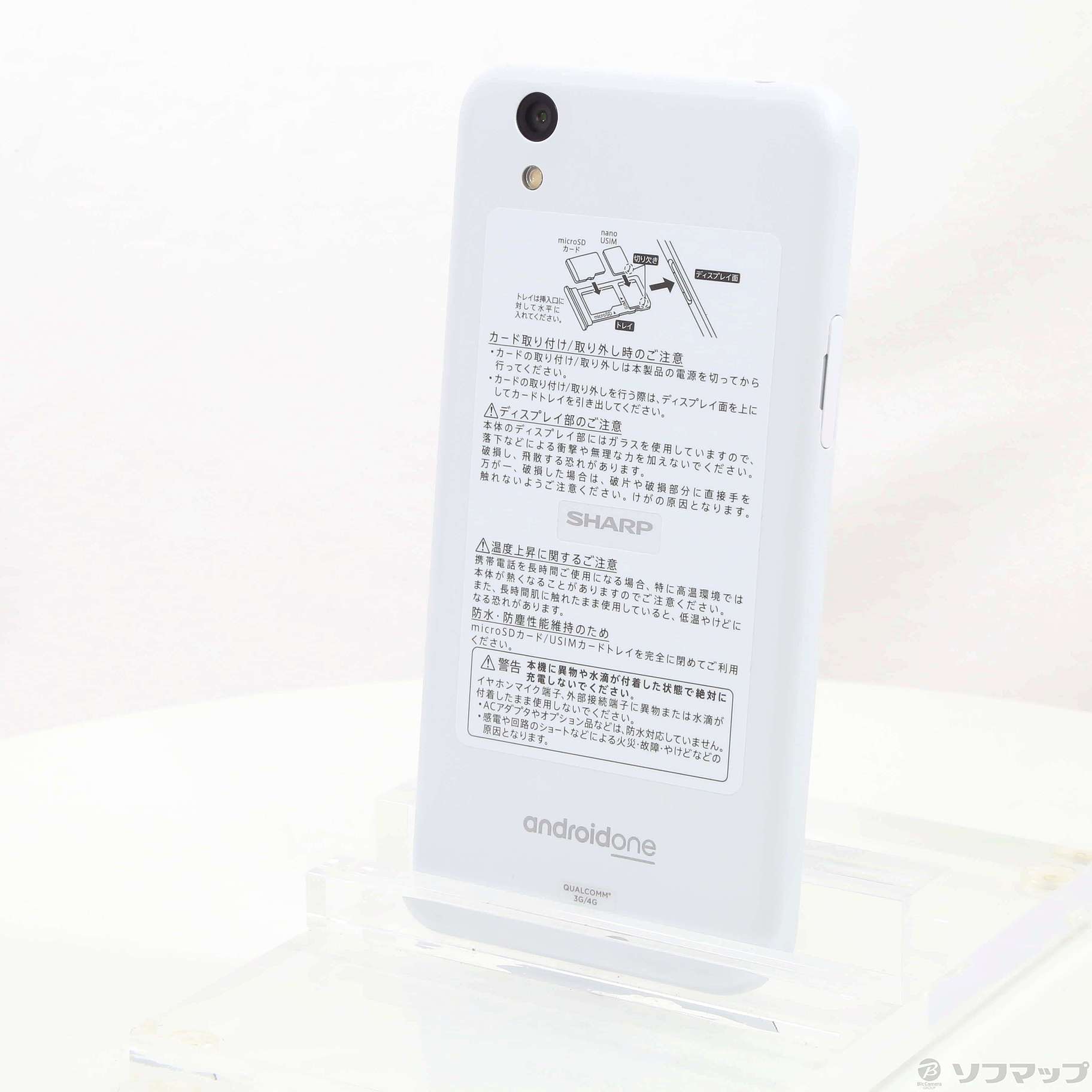 Android One S3 ホワイト 32 GB Softbank