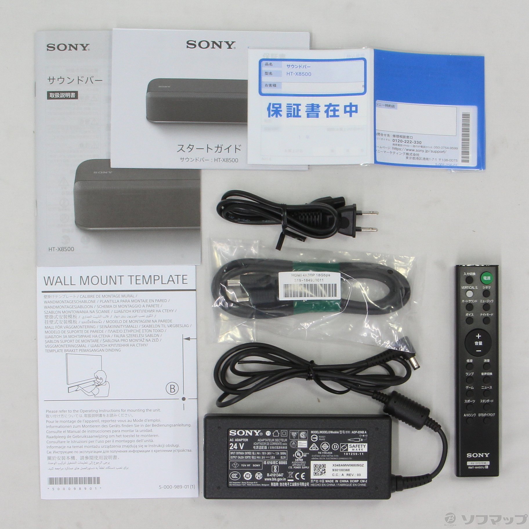 中古】〔展示品〕 HT-X8500 [2133032412300] - リコレ！|ビックカメラ